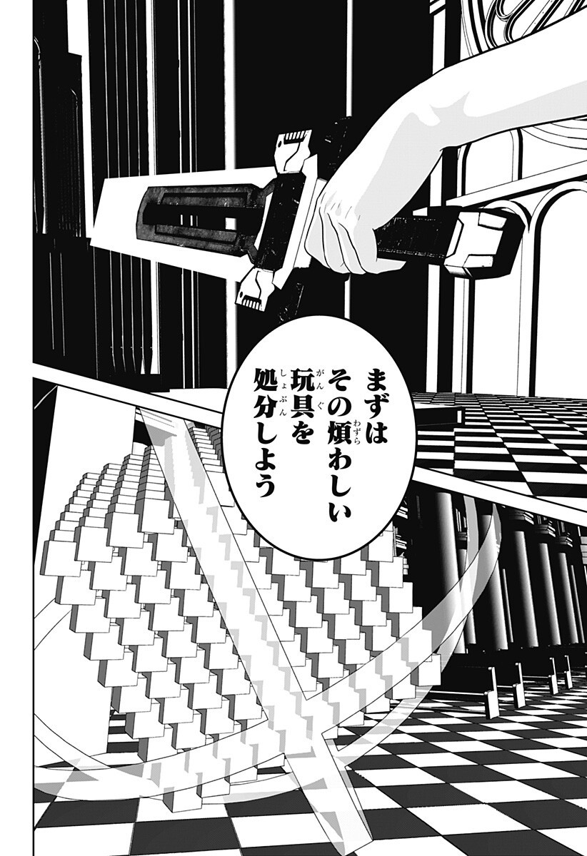 Read CLASS OF BRAINS Chapter 25 [High Quality / Full] - Page 18 - nicomanga.net