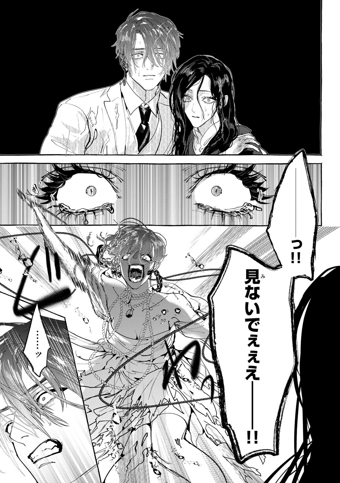 Read MYTHER Chapter 16.2 [High Quality / Full] - Page 16 - nicomanga.net