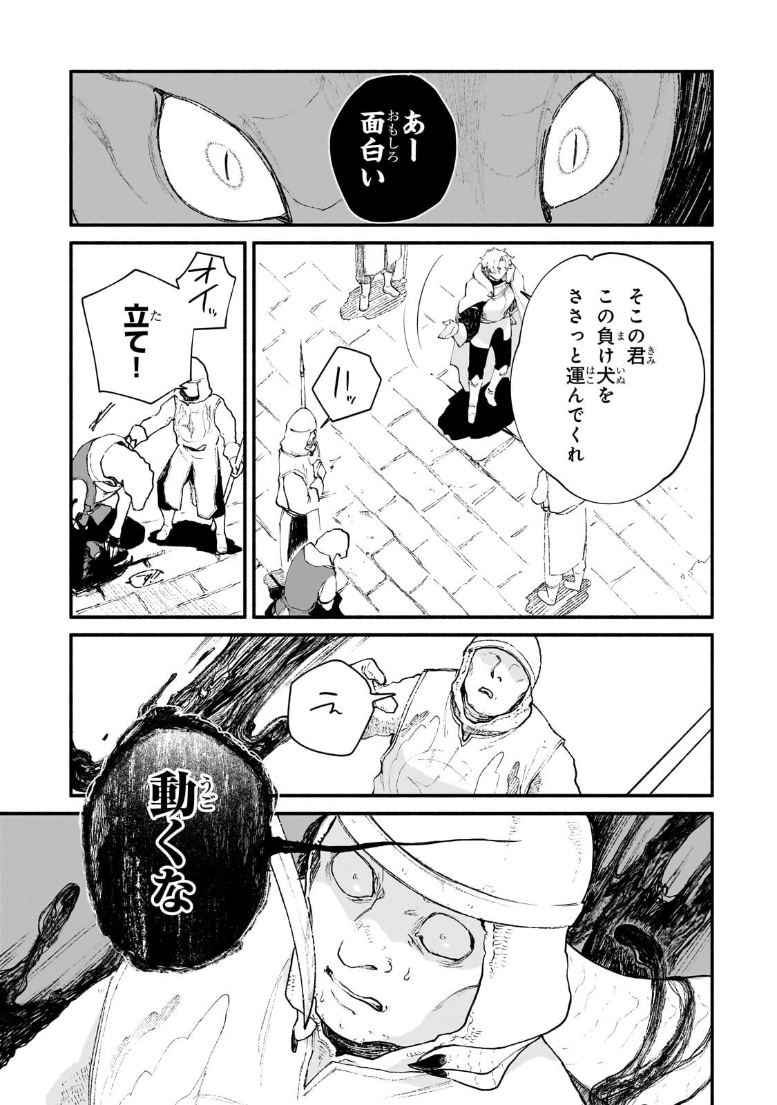 Read GENDAI DUNGEON RAIFU NO TSUZUKI WA ISEKAI OPEN WORLD DE! Chapter 36.1 [High Quality / Full] - Page 13 - nicomanga.net
