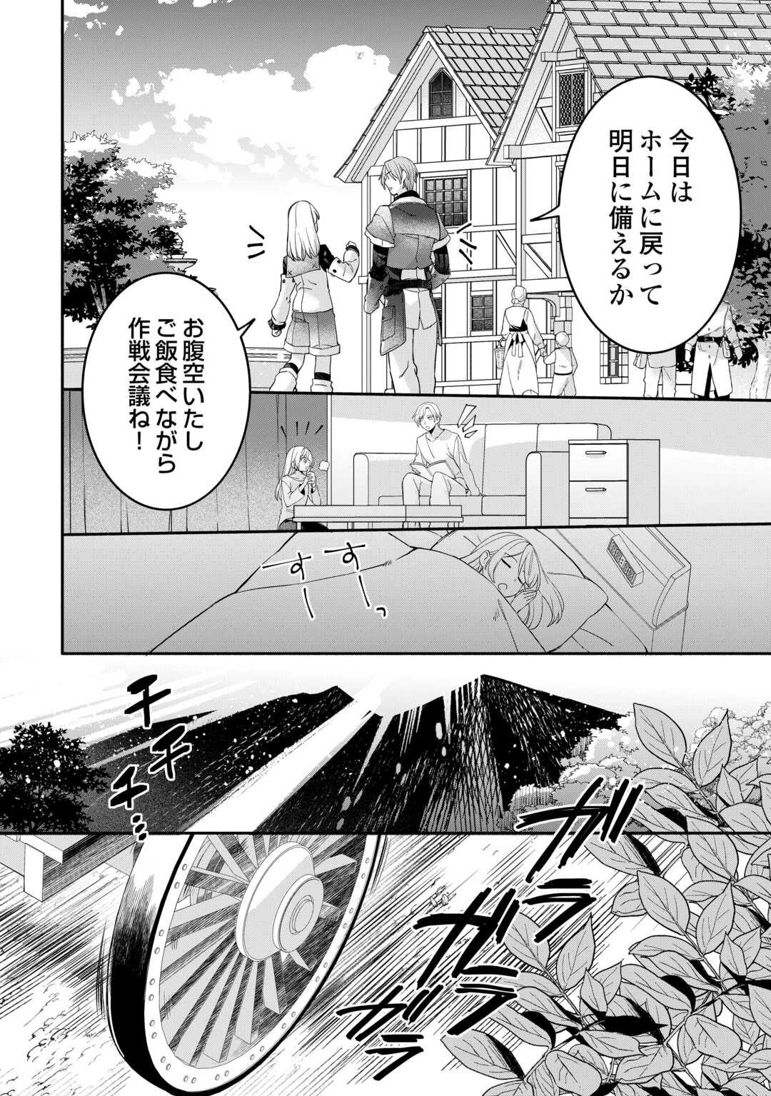 Read JITAKU AAPAATO HITOMUNE TO TOMO NI ISEKAI HE ~SAGESUMARETE ITA REIJOU NI TENSEI (?) SHIMASHITA GA, JIYUU NI IKIRU KOTO NI SHIMASHITA~ RAW Chapter 7 [High Quality / Full] - Page 10 - nicomanga.net