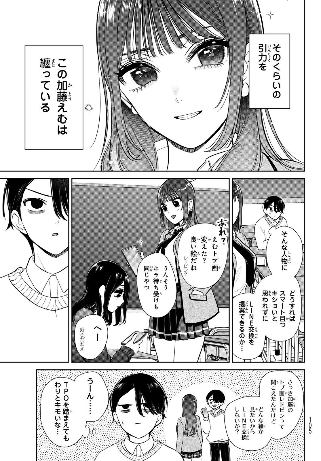 Read LILIM HOLIC Chapter 2 [High Quality / Full] - Page 3 - nicomanga.net