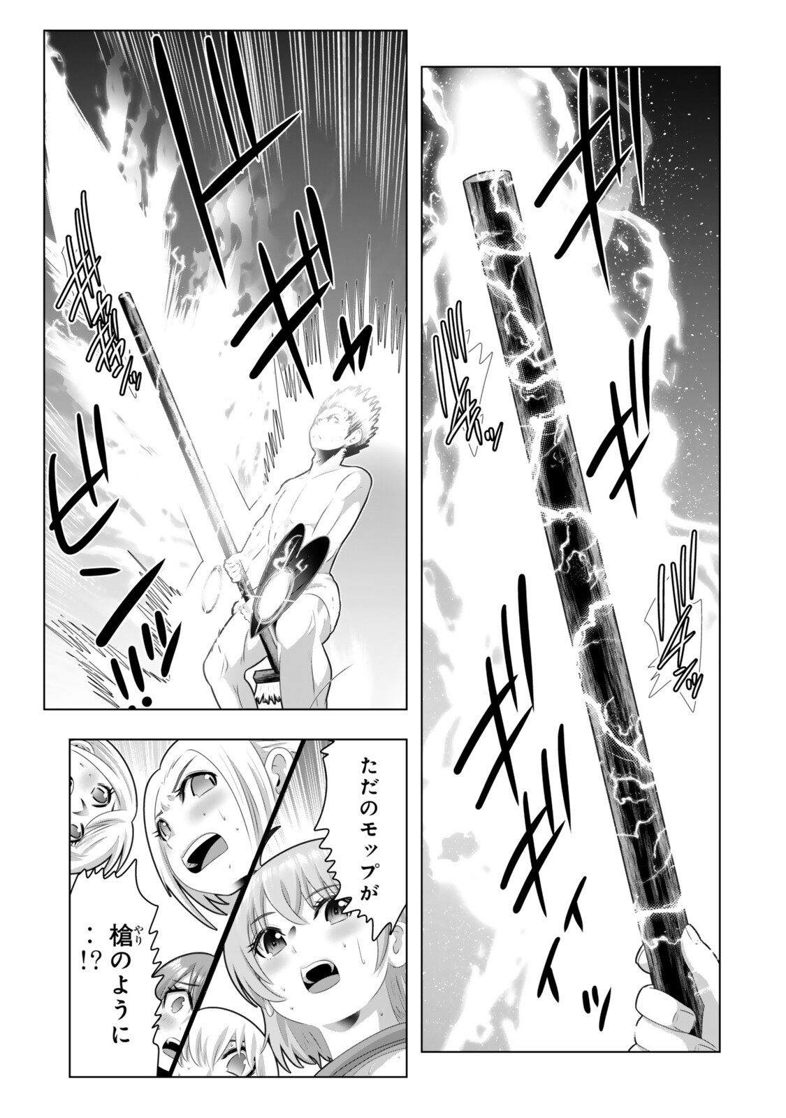 Read SHIKIYOKU MUSOU: HENTAI SKILL GA BOUSOU SHITE YARICIR KARA TSUIHOU SARETA ORE WA, HAKARAZUMO INBI NA CHIKARA DE SAIKYOU NI NARU - RAW Chapter 19 [High Quality / Full] - Page 7 - nicomanga.net