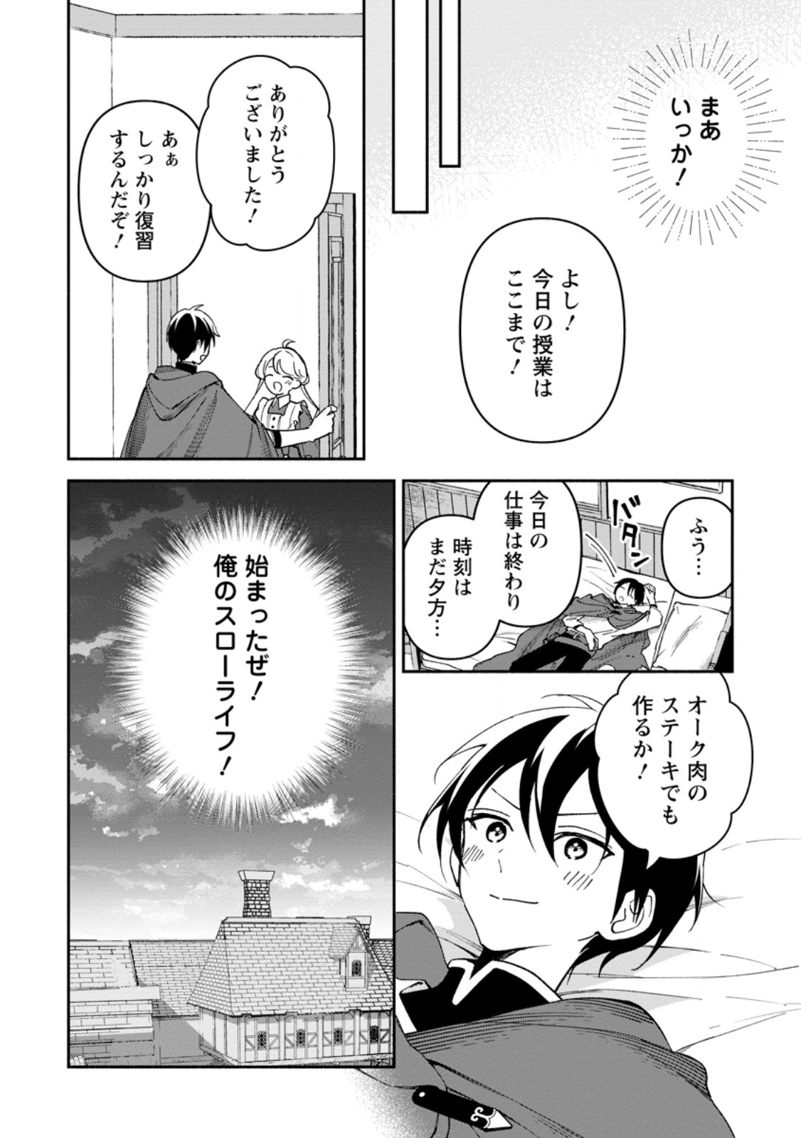 Read ARASA MAJUTSUSHI NO YURUI HAREM LIFE: BURAKKU SHACHIKU GA ISEKAI DE JIYU KIMAMA NI YUKYU SHOKA - RAW Chapter 12.3 [High Quality / Full] - Page 9 - nicomanga.net