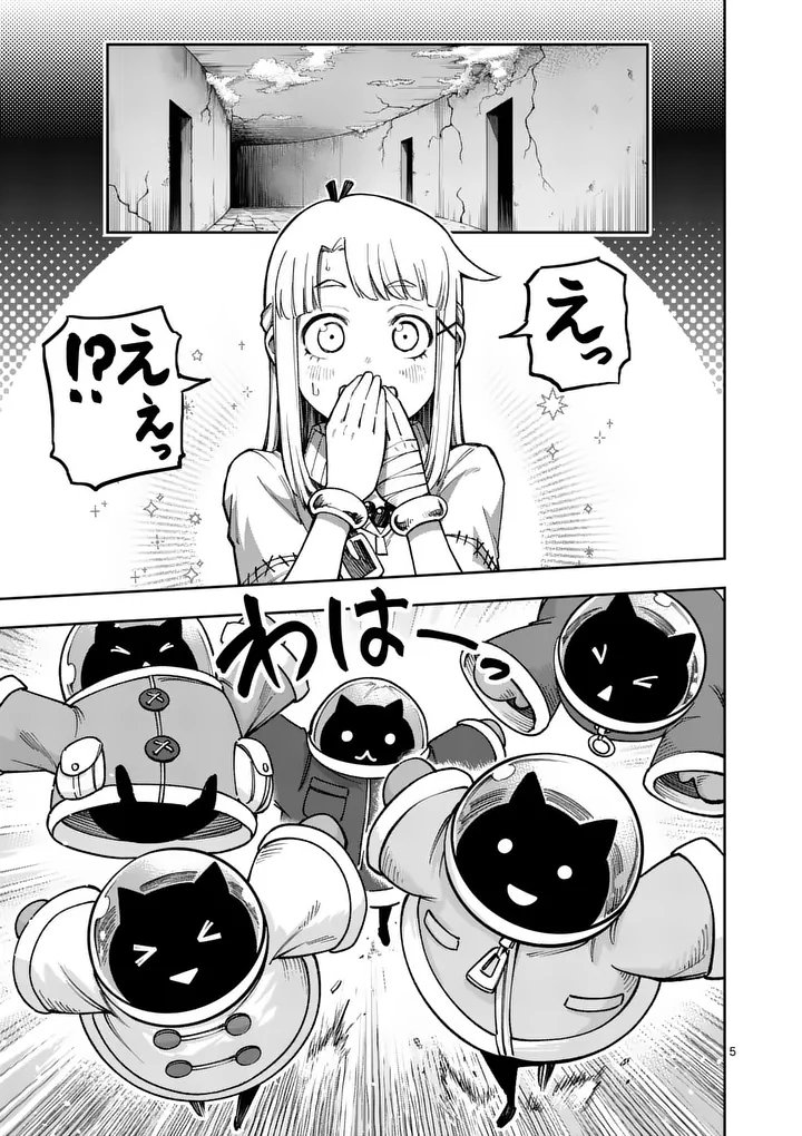 Read JUUOU TO YAKUSOU - RAW Chapter 73 [High Quality / Full] - Page 5 - nicomanga.net