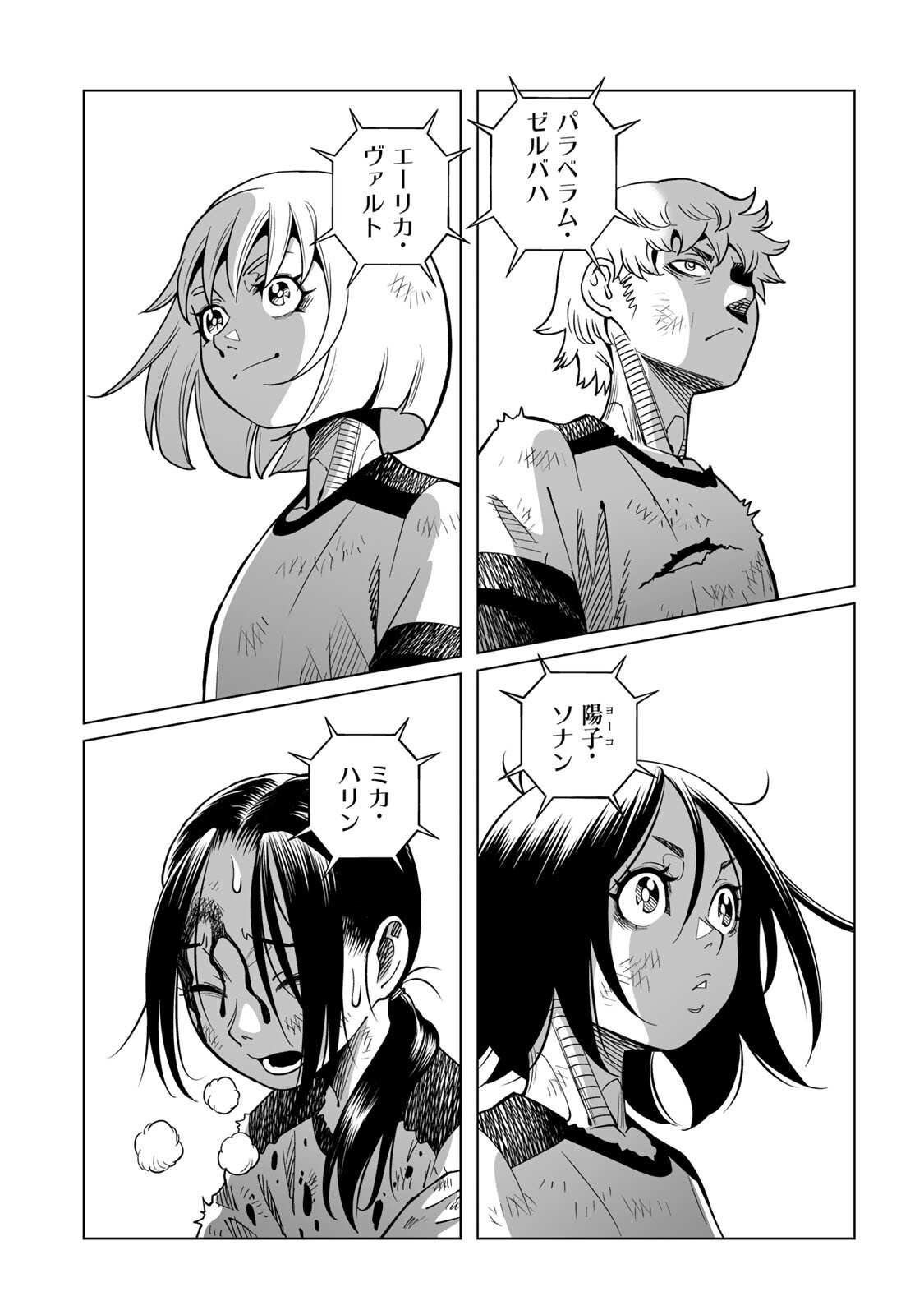 Read GUNNM: PANZER KUNST CHRONICLE Chapter 2.1 [High Quality / Full] - Page 6 - nicomanga.com
