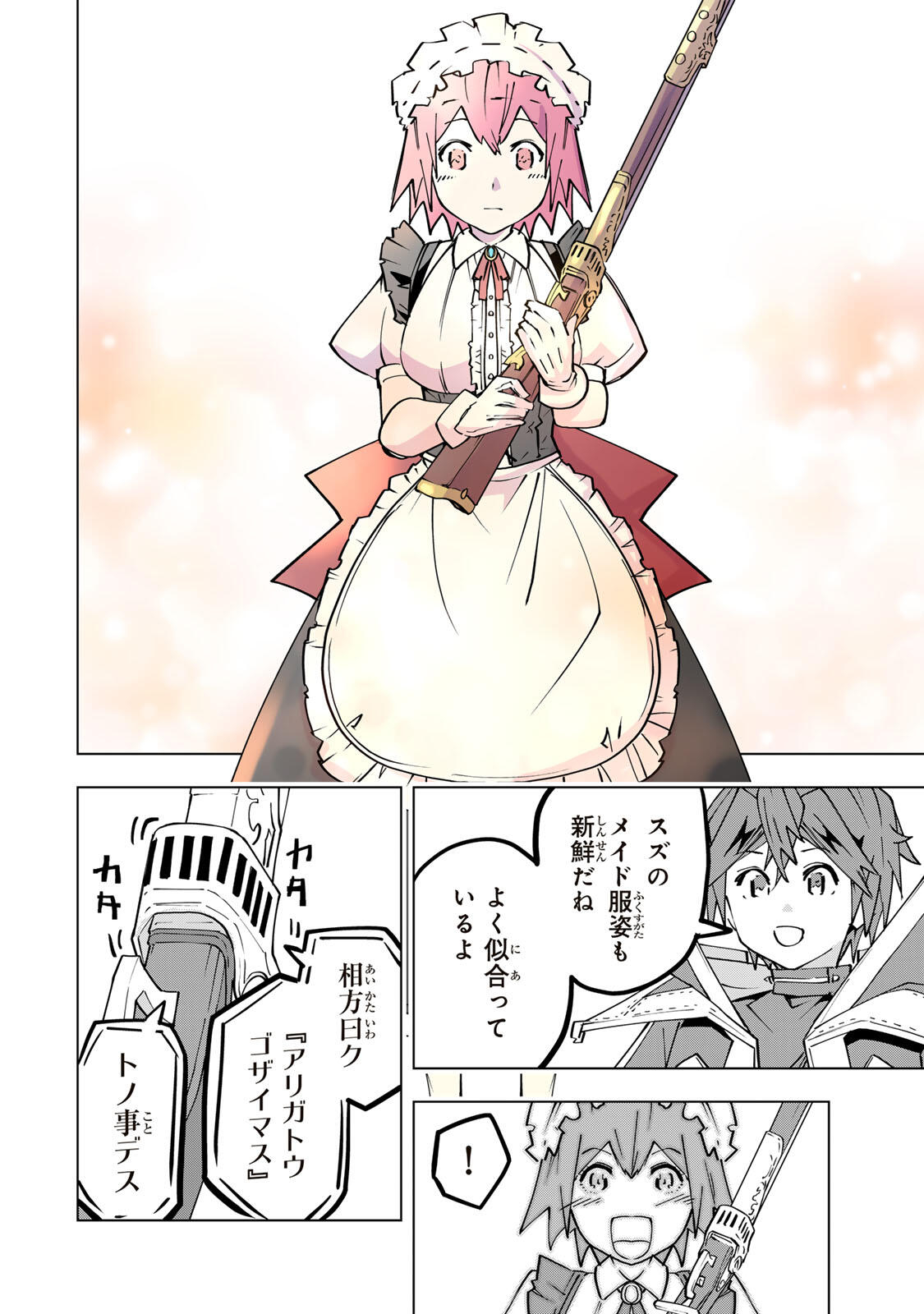 Read SHINJITEITA NAKAMA TACHI NI DUNGEON OKUCHI DE KOROSARE KAKETA GA GIFT Chapter 200 [High Quality / Full] - Page 12 - nicomanga.net