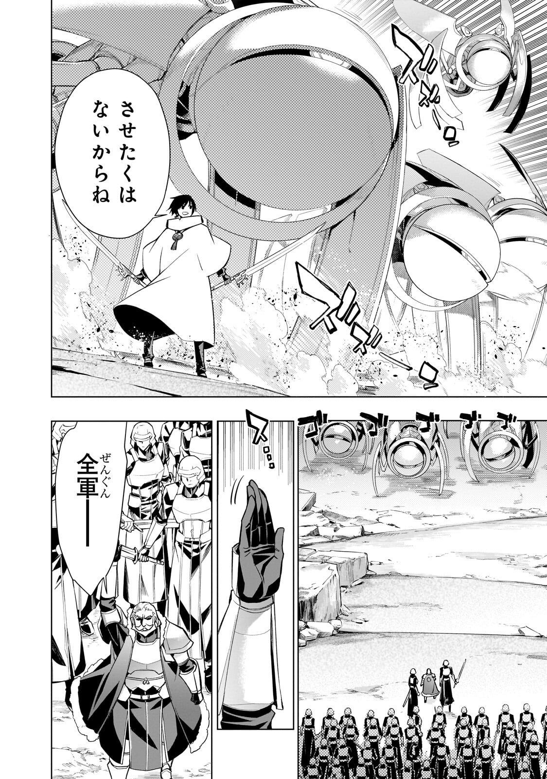 Read KURO NO SHOUKANSHI - RAW Chapter 191 [High Quality / Full] - Page 6 - nicomanga.net