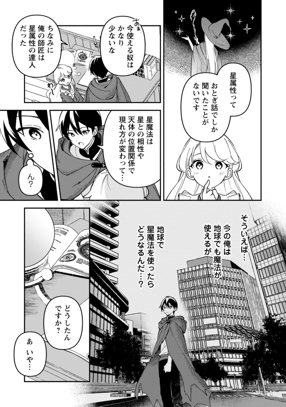 Read ARASA MAJUTSUSHI NO YURUI HAREM LIFE: BURAKKU SHACHIKU GA ISEKAI DE JIYU KIMAMA NI YUKYU SHOKA - RAW Chapter 12.3 [High Quality / Full] - Page 8 - nicomanga.net