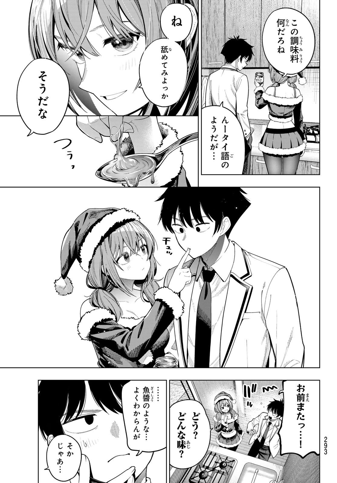 Read MAYONAKA HEART TUNE Chapter 117 [High Quality / Full] - Page 16 - nicomanga.net