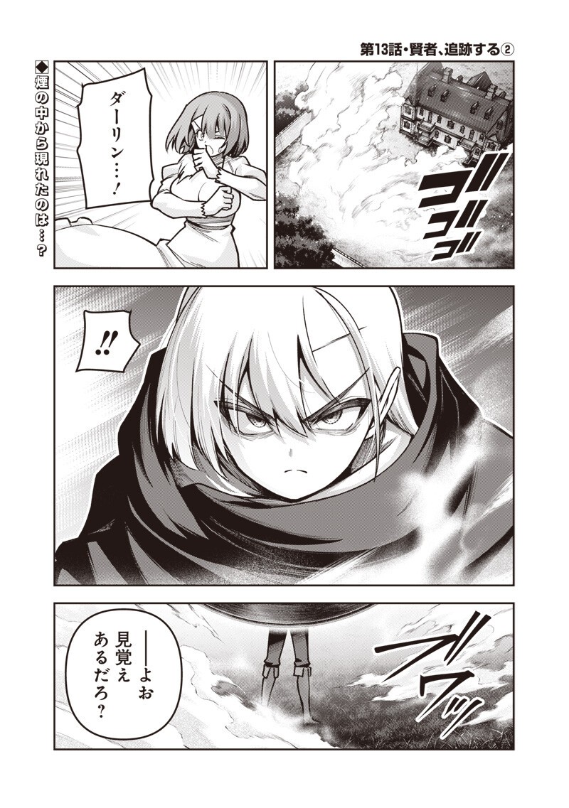 Read NISHUME KENJA NO EIYUTAN: UMAREKAWATTA SAIKYO, ZENSE DE KITAETA MAHOU DE GAKUEN MUSO SURU - RAW Chapter 13.2 [High Quality / Full] - Page 1 - nicomanga.net