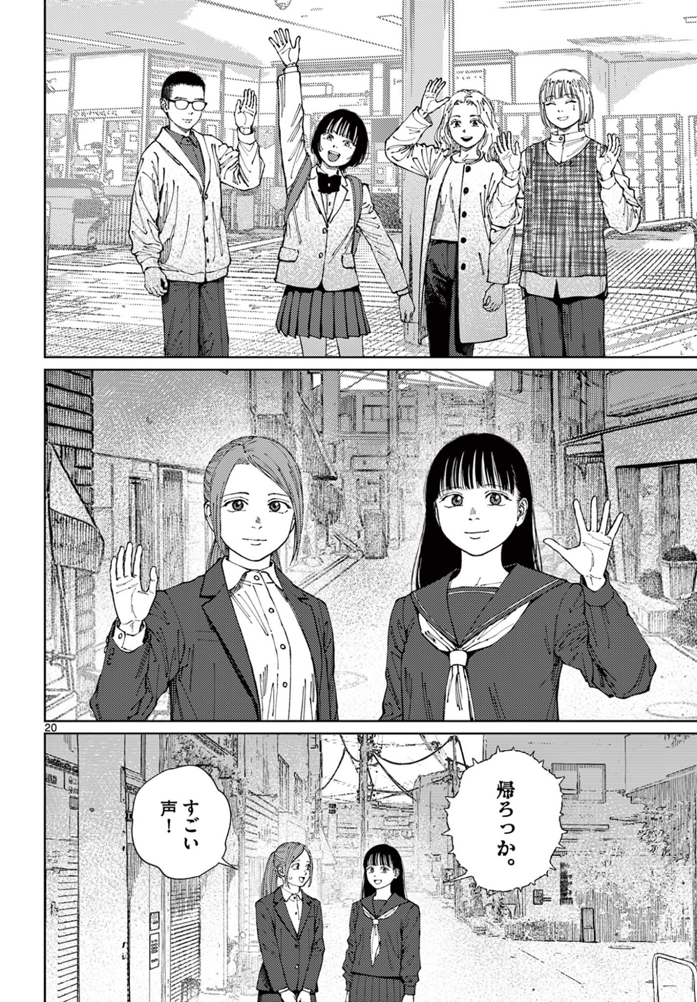 Read UNDARK - ATARASHII TOUMEI NA CHIKARA NO SUBETE Chapter 21 [High Quality / Full] - Page 20 - nicomanga.net