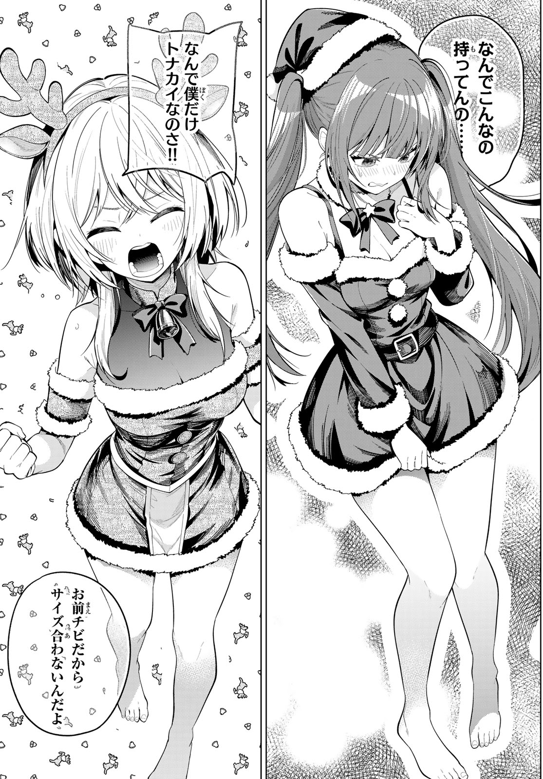 Read MAYONAKA HEART TUNE Chapter 117 [High Quality / Full] - Page 10 - nicomanga.net