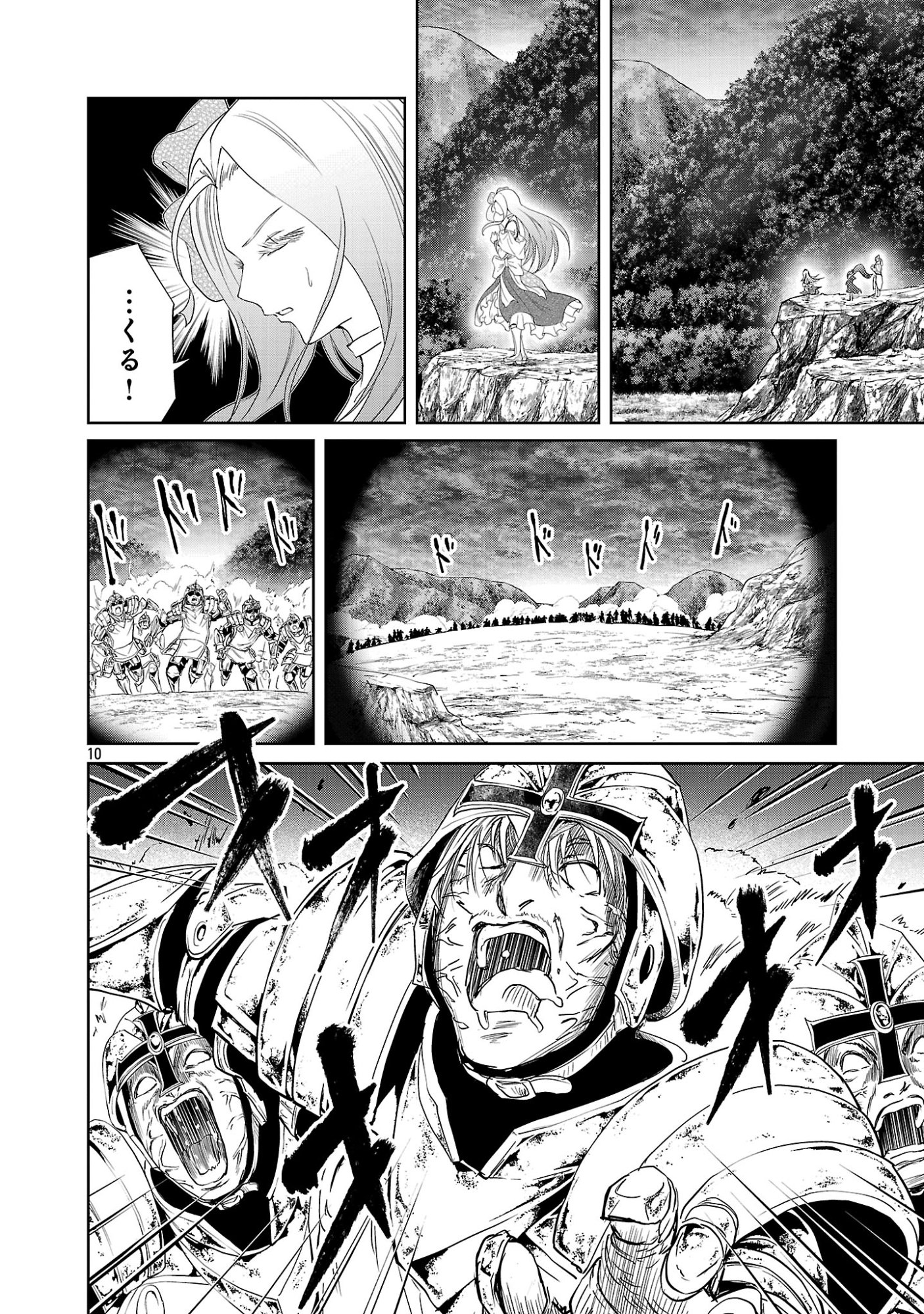 Read HYAKUMA NO ARUJI Chapter 56 [High Quality / Full] - Page 10 - nicomanga.net