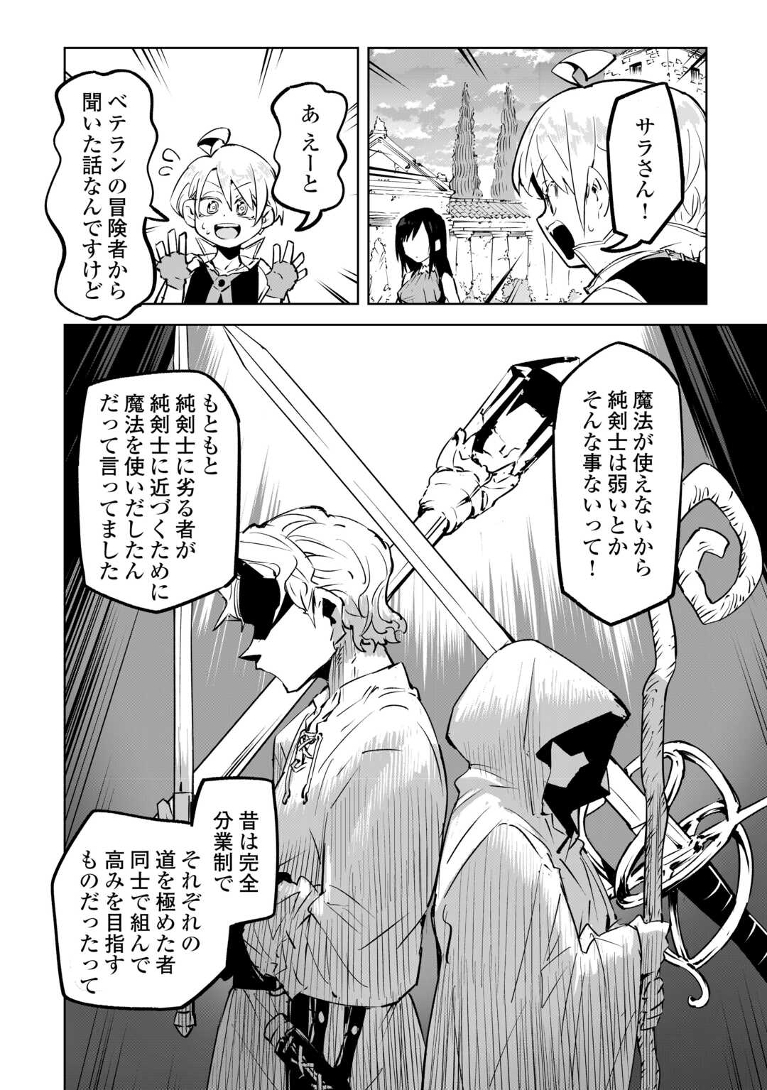 Read HIROTTA KOINU GA CERBERUS DESHITA: JITSU WA KODAI MAHOU NO TSUUKAITE DATTA SHOUNEN, HONKI DASU TO KOWAI(?) AIKENN TO TANOSHIKU KURASHIMASU Chapter 2 [High Quality / Full] - Page 18 - nicomanga.net