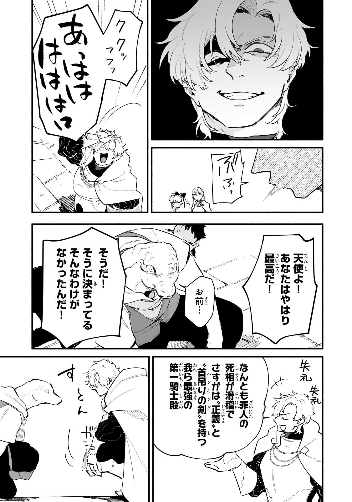 Read GENDAI DUNGEON RAIFU NO TSUZUKI WA ISEKAI OPEN WORLD DE! Chapter 36.1 [High Quality / Full] - Page 11 - nicomanga.net