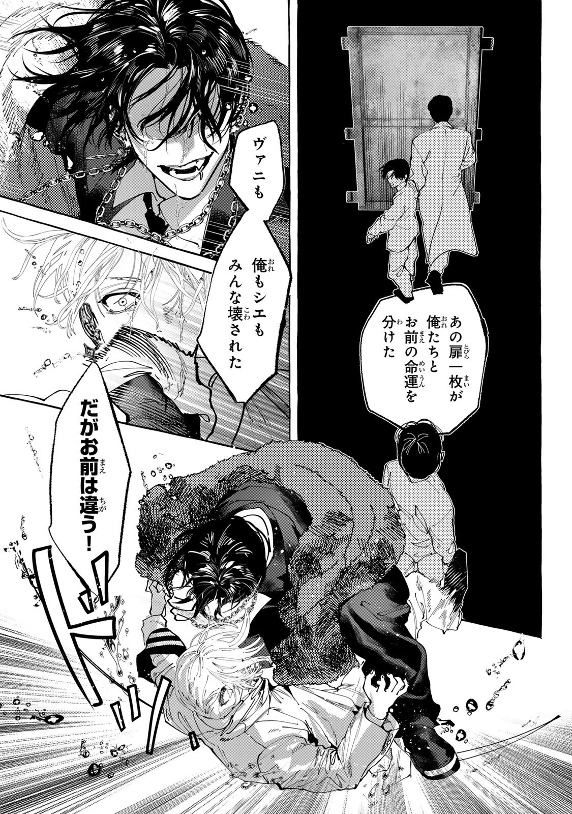 Read MYTHER Chapter 16.2 [High Quality / Full] - Page 2 - nicomanga.net