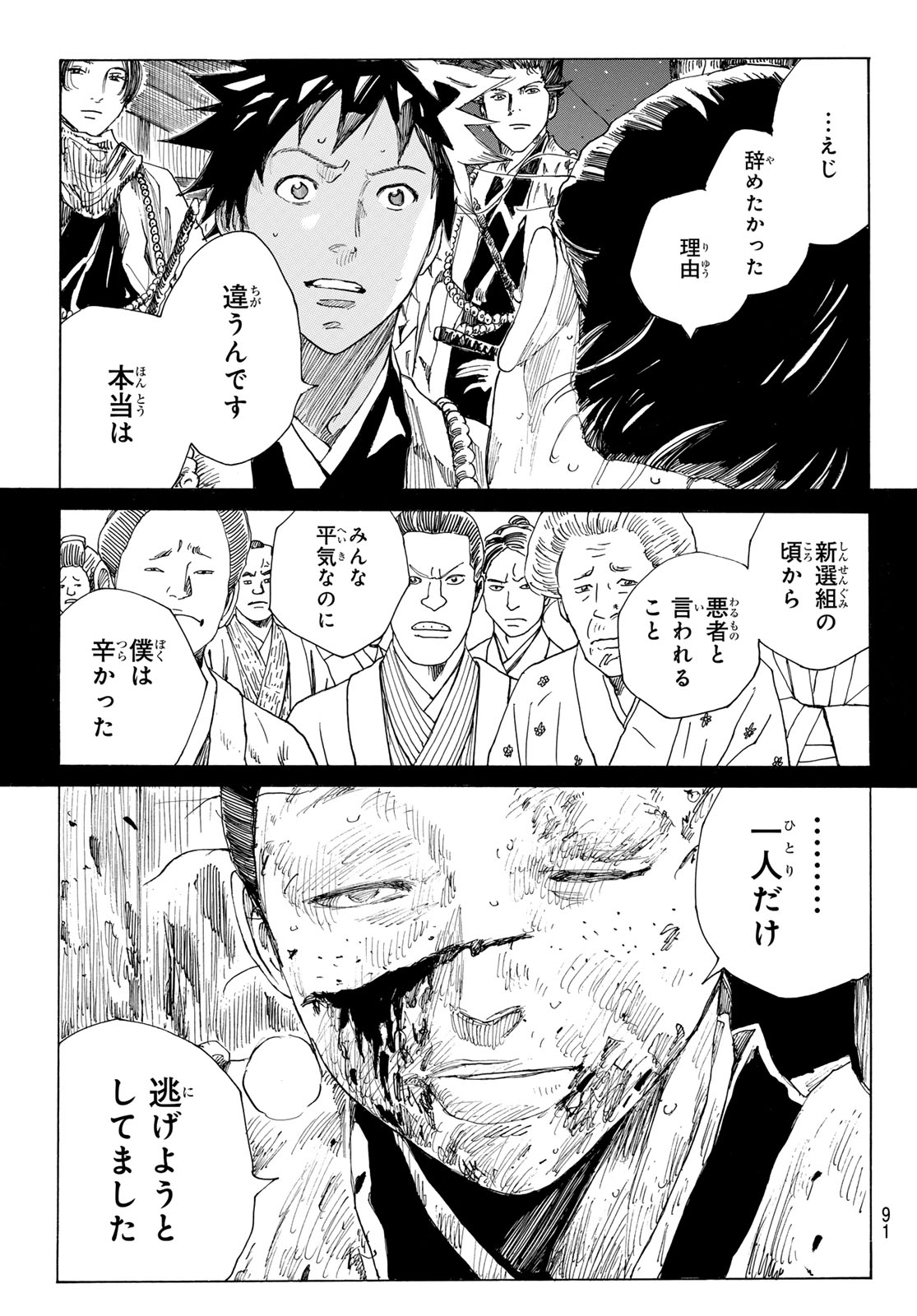 Read AN MO MIBURO Chapter 220 [High Quality / Full] - Page 10 - nicomanga.net