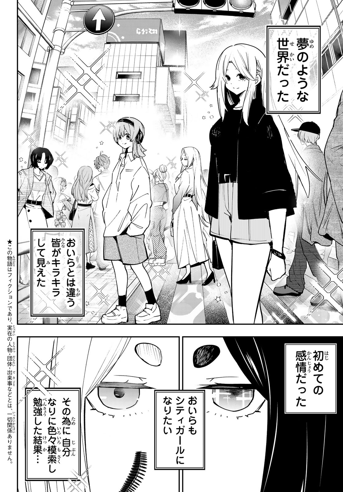 Read YUMENE CONNECT Chapter 79 [High Quality / Full] - Page 2 - nicomanga.net