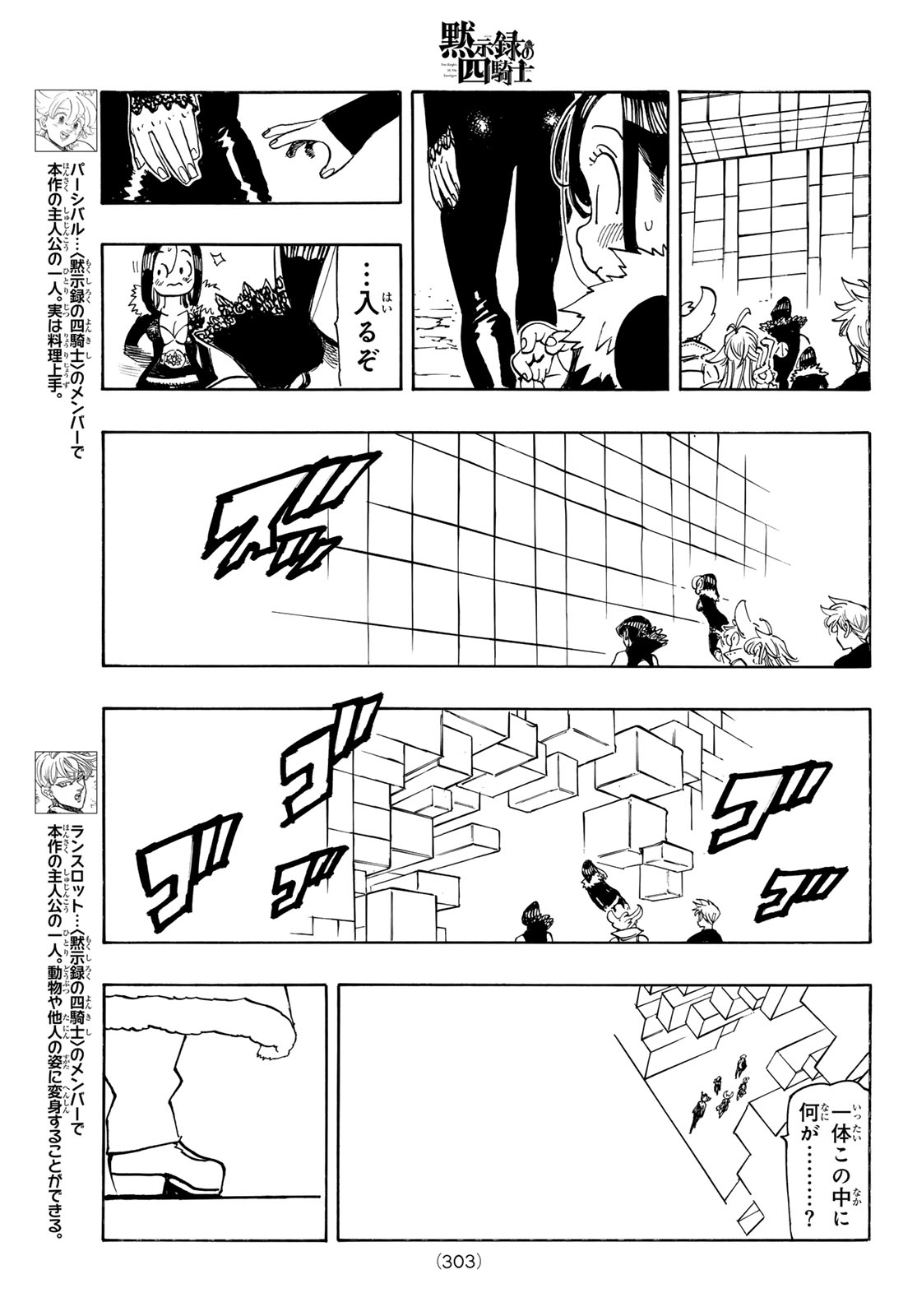Read THE FOUR KNIGHTS OF THE APOCALYPSE Chapter 238 [High Quality / Full] - Page 5 - nicomanga.net