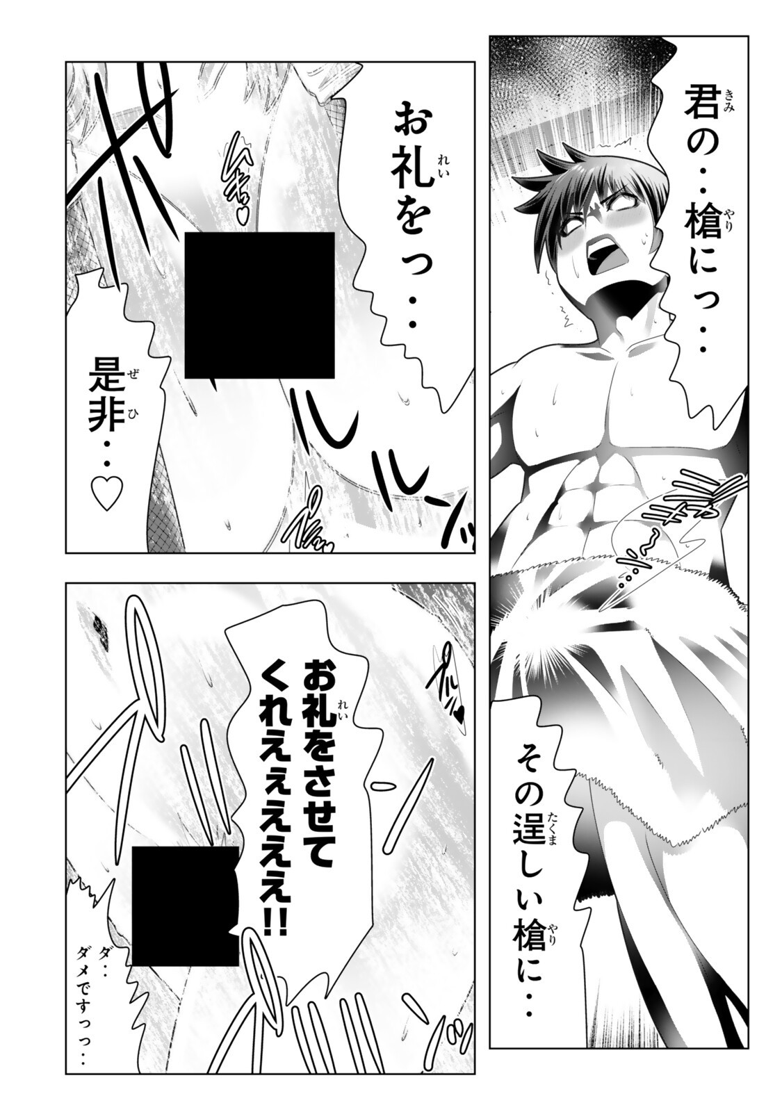 Read SHIKIYOKU MUSOU: HENTAI SKILL GA BOUSOU SHITE YARICIR KARA TSUIHOU SARETA ORE WA, HAKARAZUMO INBI NA CHIKARA DE SAIKYOU NI NARU - RAW Chapter 19 [High Quality / Full] - Page 16 - nicomanga.net