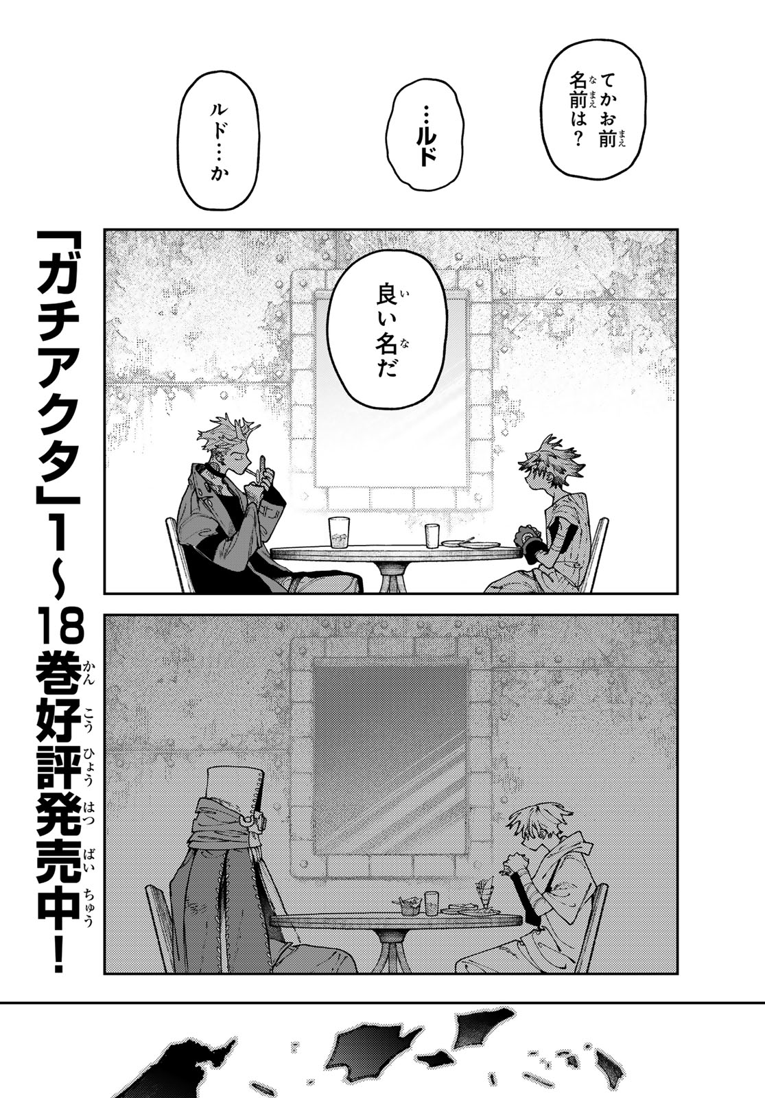 Read GACHIAKUTA Chapter 167 [High Quality / Full] - Page 1 - nicomanga.net