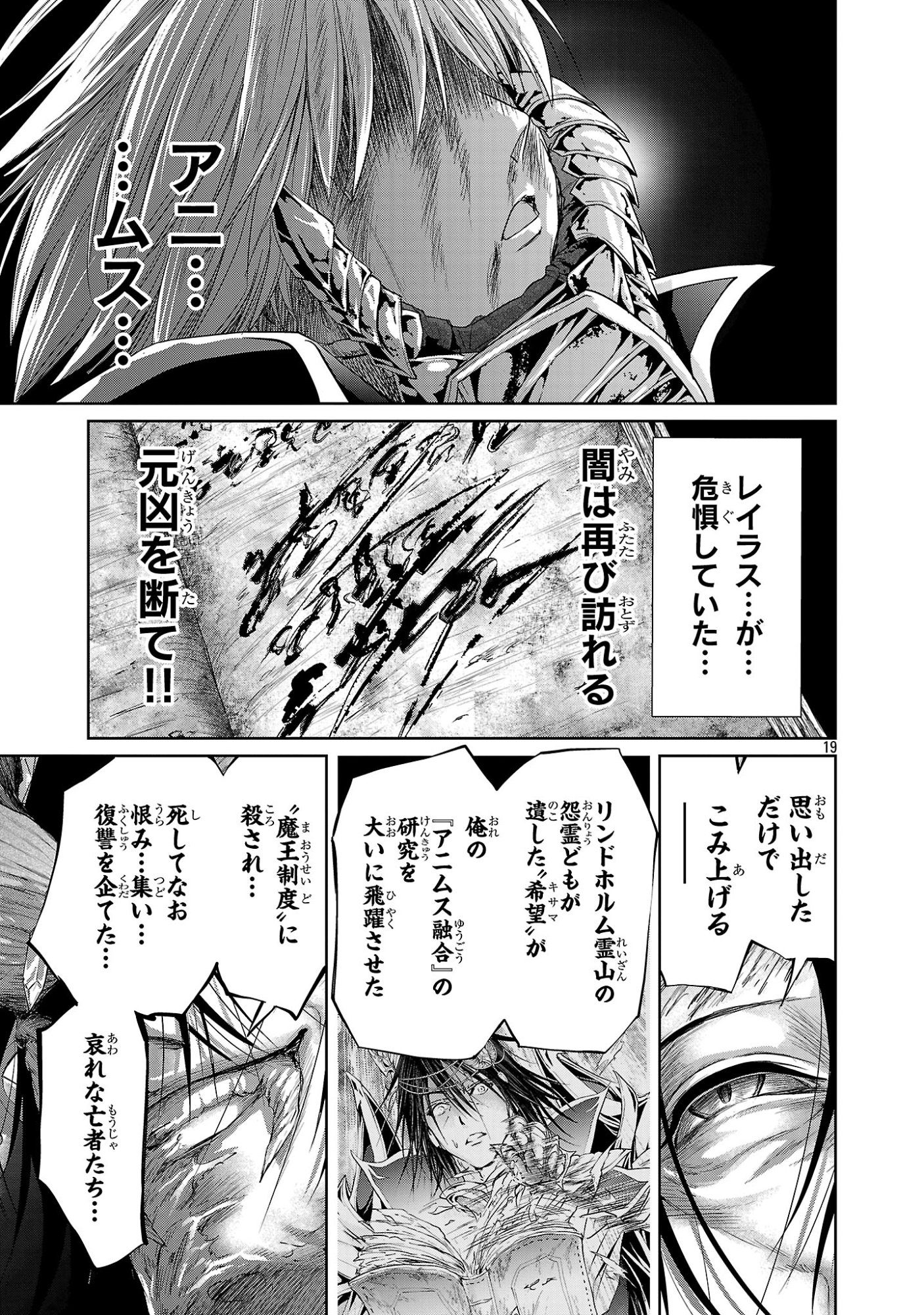Read HYAKUMA NO ARUJI Chapter 56 [High Quality / Full] - Page 19 - nicomanga.net