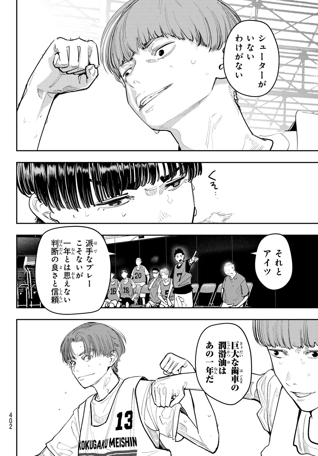 Read ZERO TO HYAKU Chapter 24 [High Quality / Full] - Page 10 - nicomanga.net