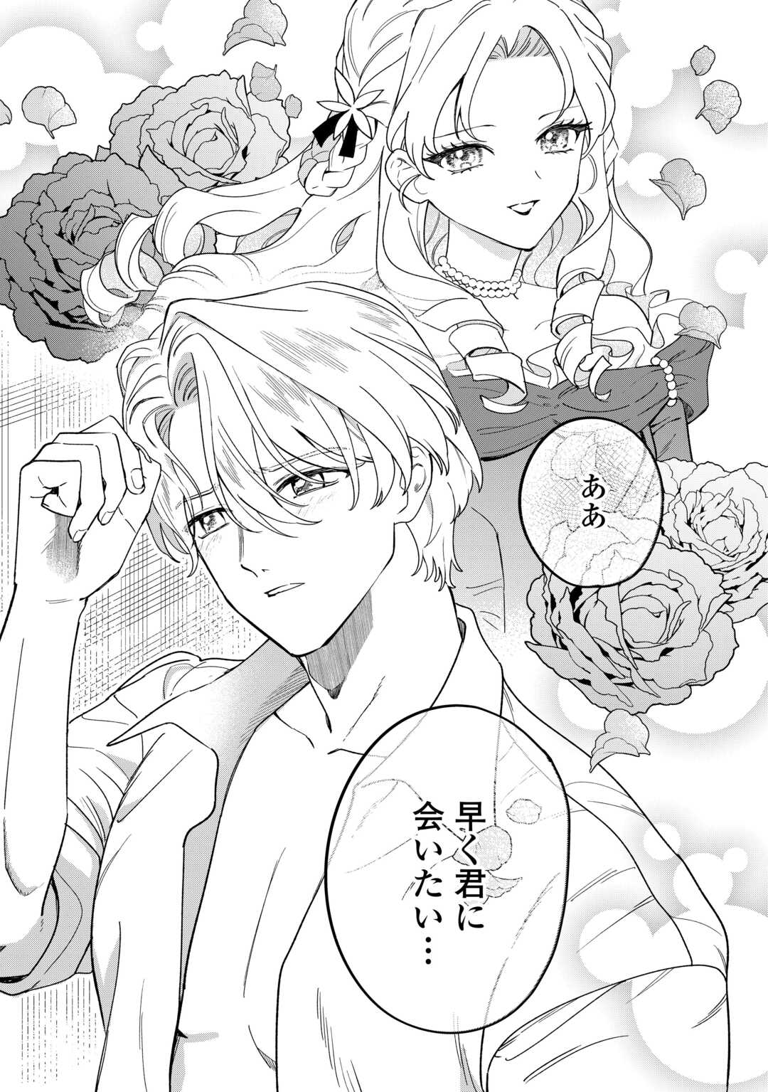 Read AKUYAKU REIJOU NI ONEE GA TENSEI SHITA KEDO NANI MO MONDAI GA NAI KEN - RAW Chapter 11 [High Quality / Full] - Page 11 - nicomanga.net