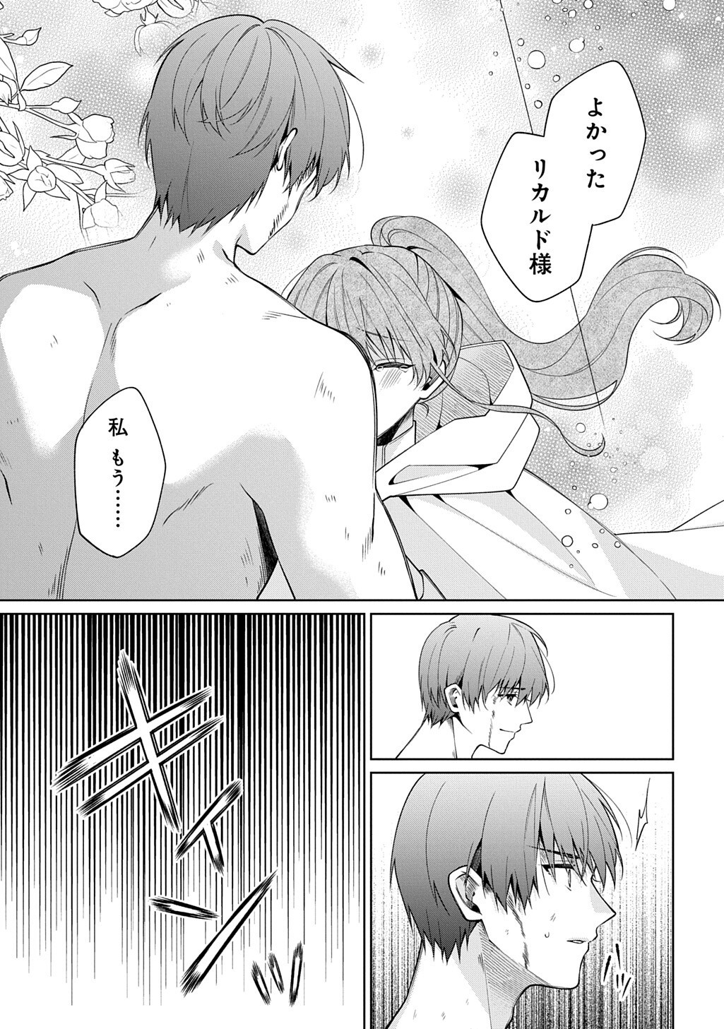 Read HITORIBOCCHI NO HANA MUSUME WA ONI NO NAKA NO RYUU KISHI NI KOI NEGAU - RAW Chapter 21.5 [High Quality / Full] - Page 6 - nicomanga.net