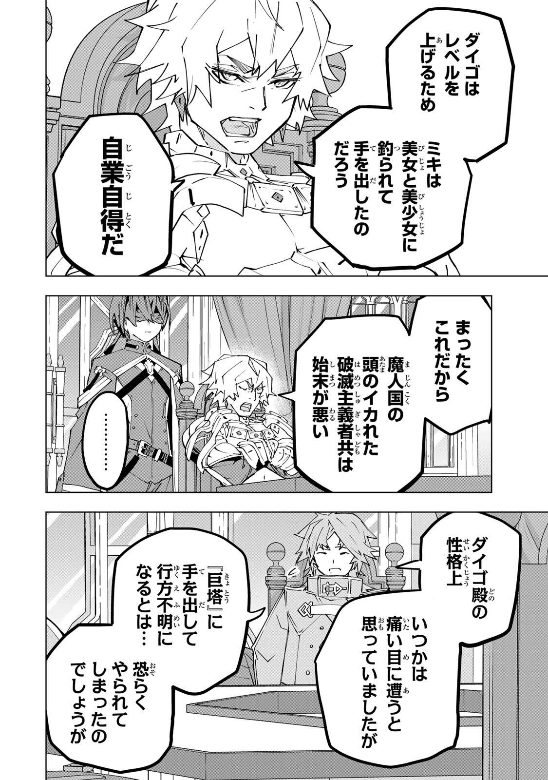 Read SHINJITEITA NAKAMA TACHI NI DUNGEON OKUCHI DE KOROSARE KAKETA GA GIFT Chapter 200 [High Quality / Full] - Page 2 - nicomanga.net