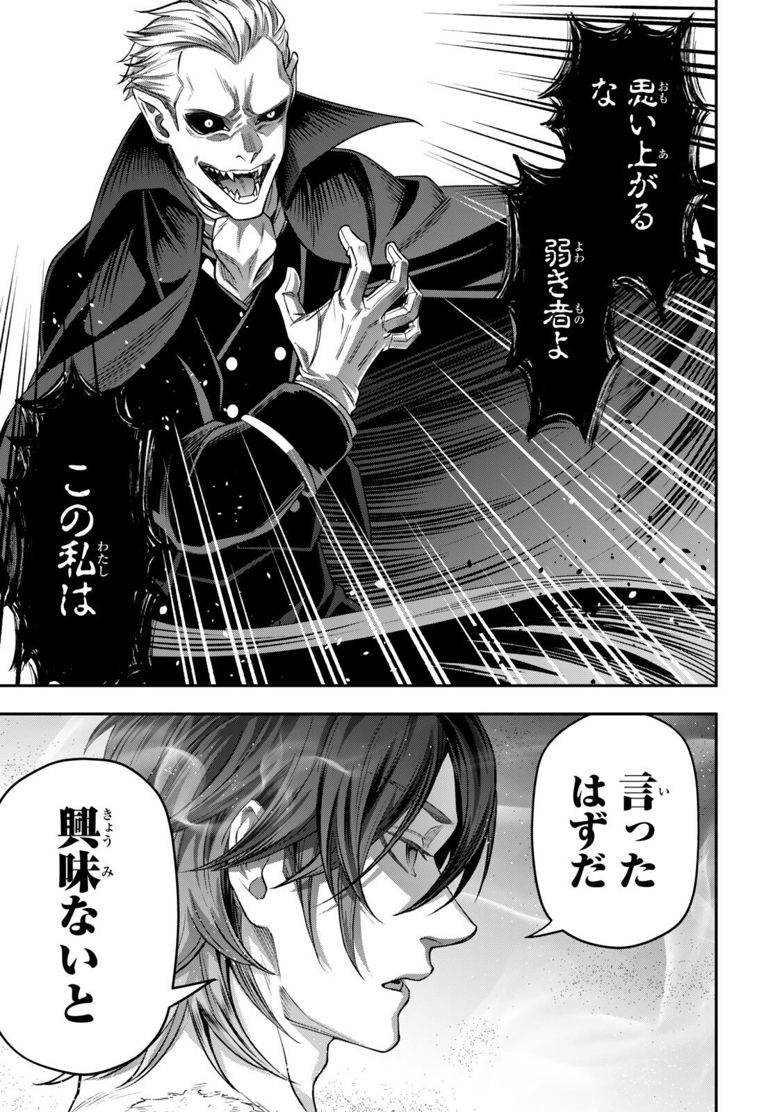 Read ZETTAI SHINANAI SUTERA HIME Chapter 21.2 [High Quality / Full] - Page 4 - nicomanga.net