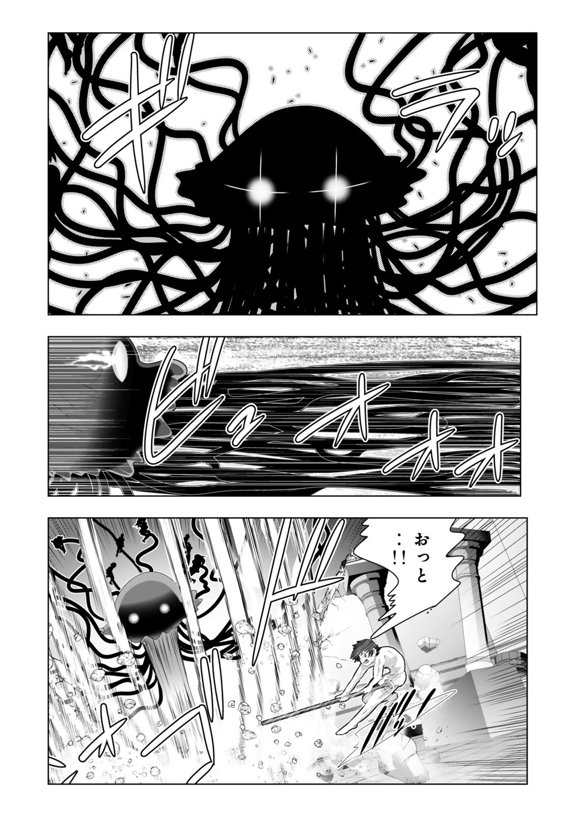 Read SHIKIYOKU MUSOU: HENTAI SKILL GA BOUSOU SHITE YARICIR KARA TSUIHOU SARETA ORE WA, HAKARAZUMO INBI NA CHIKARA DE SAIKYOU NI NARU - RAW Chapter 19 [High Quality / Full] - Page 8 - nicomanga.net
