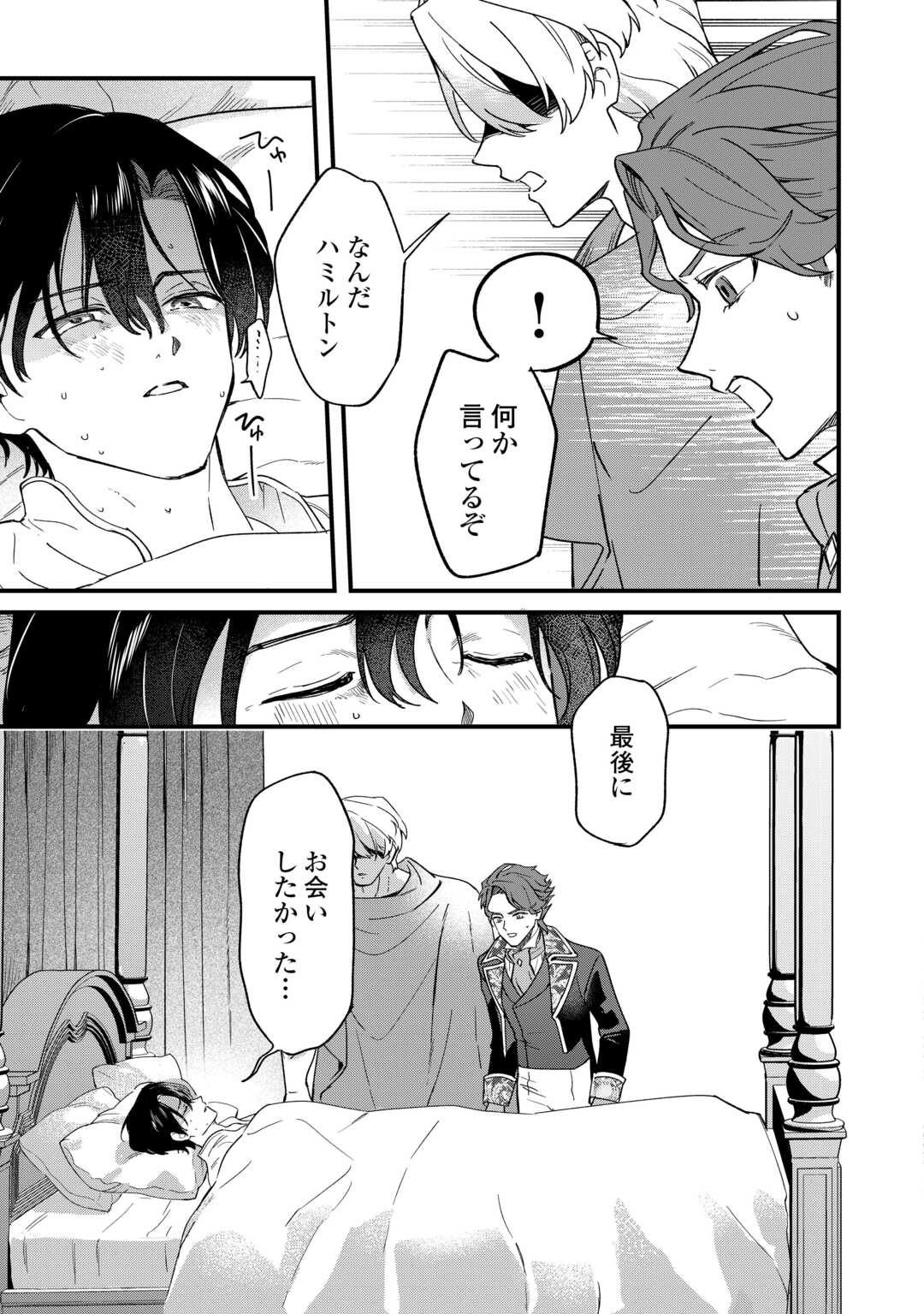Read AKUYAKU REIJOU NI ONEE GA TENSEI SHITA KEDO NANI MO MONDAI GA NAI KEN - RAW Chapter 11 [High Quality / Full] - Page 19 - nicomanga.net