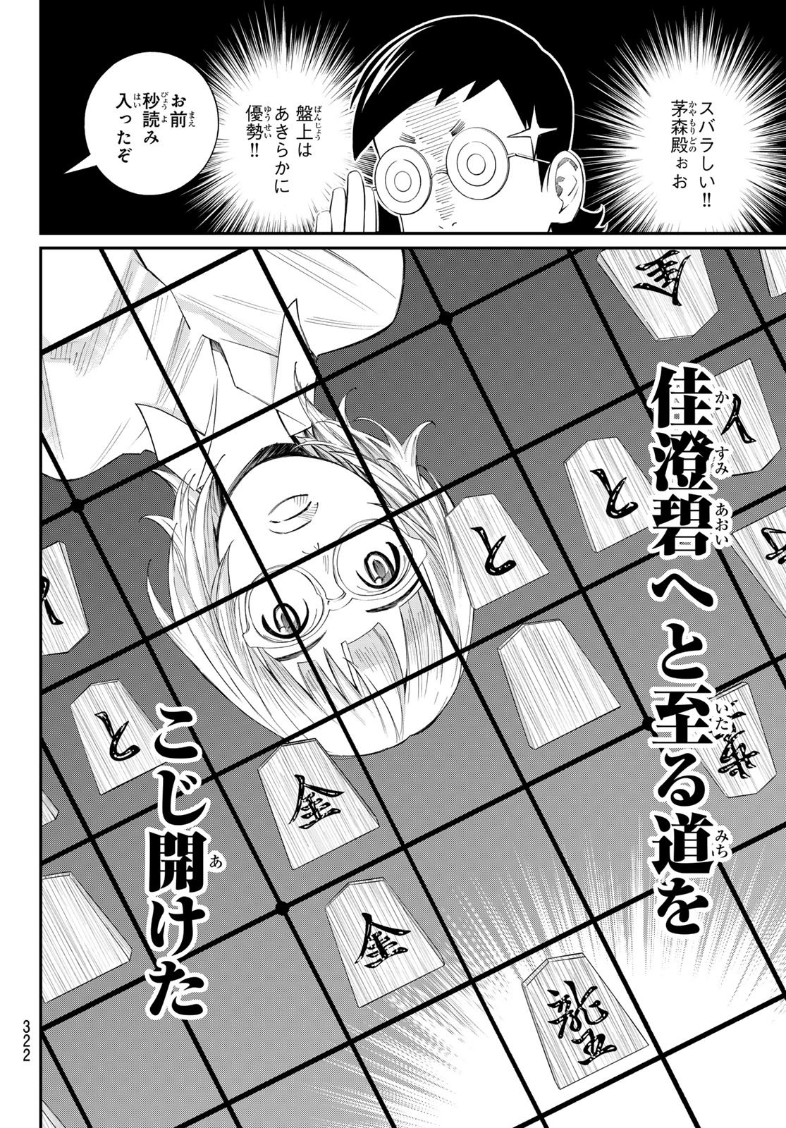 Read BANJOU NO ORION Chapter 99 [High Quality / Full] - Page 4 - nicomanga.net