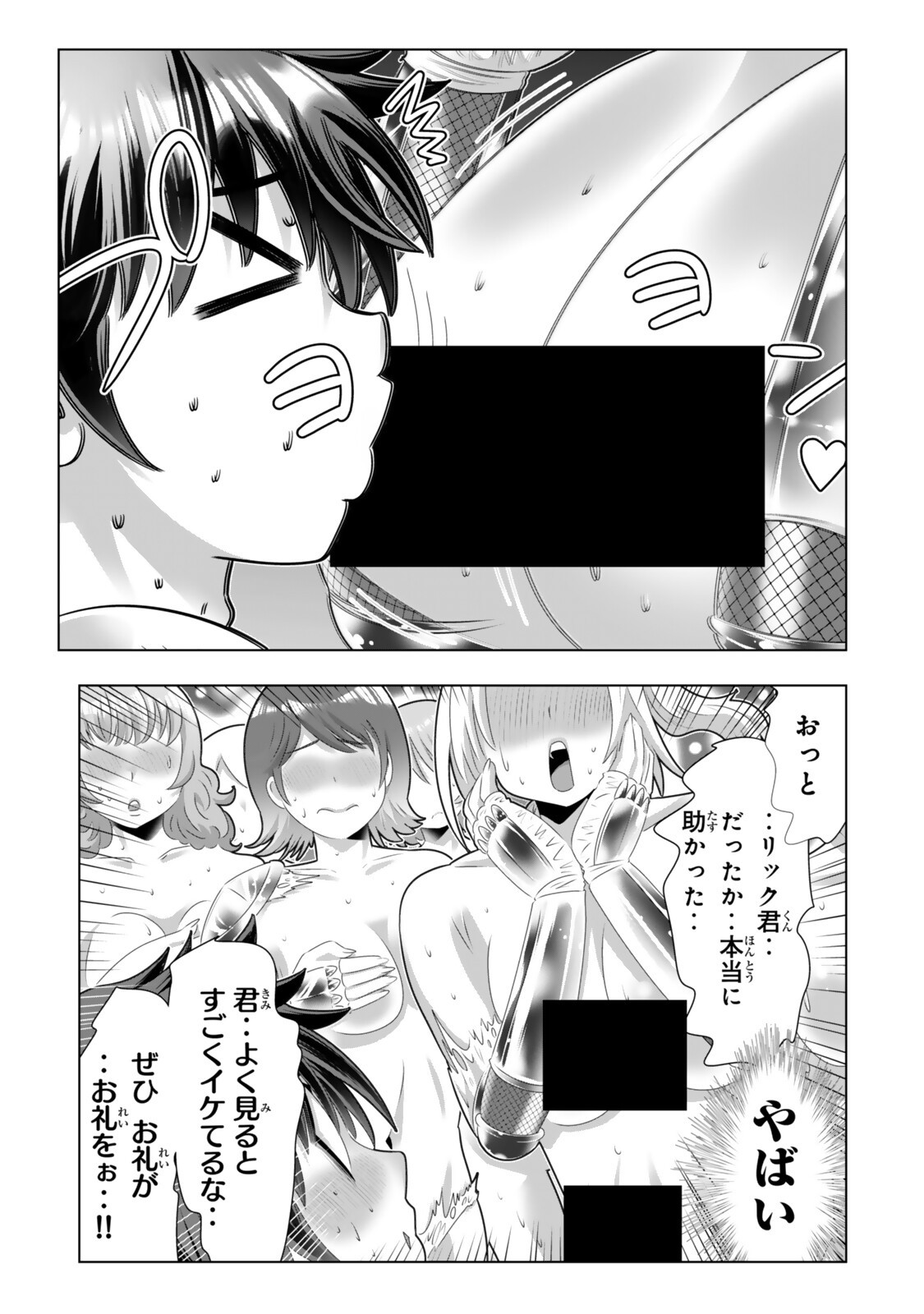 Read SHIKIYOKU MUSOU: HENTAI SKILL GA BOUSOU SHITE YARICIR KARA TSUIHOU SARETA ORE WA, HAKARAZUMO INBI NA CHIKARA DE SAIKYOU NI NARU - RAW Chapter 19 [High Quality / Full] - Page 15 - nicomanga.net