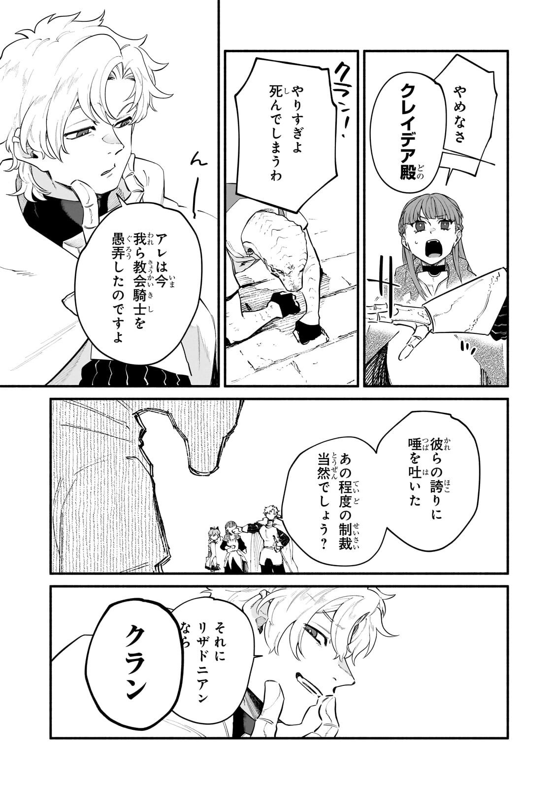 Read GENDAI DUNGEON RAIFU NO TSUZUKI WA ISEKAI OPEN WORLD DE! Chapter 36.1 [High Quality / Full] - Page 7 - nicomanga.net