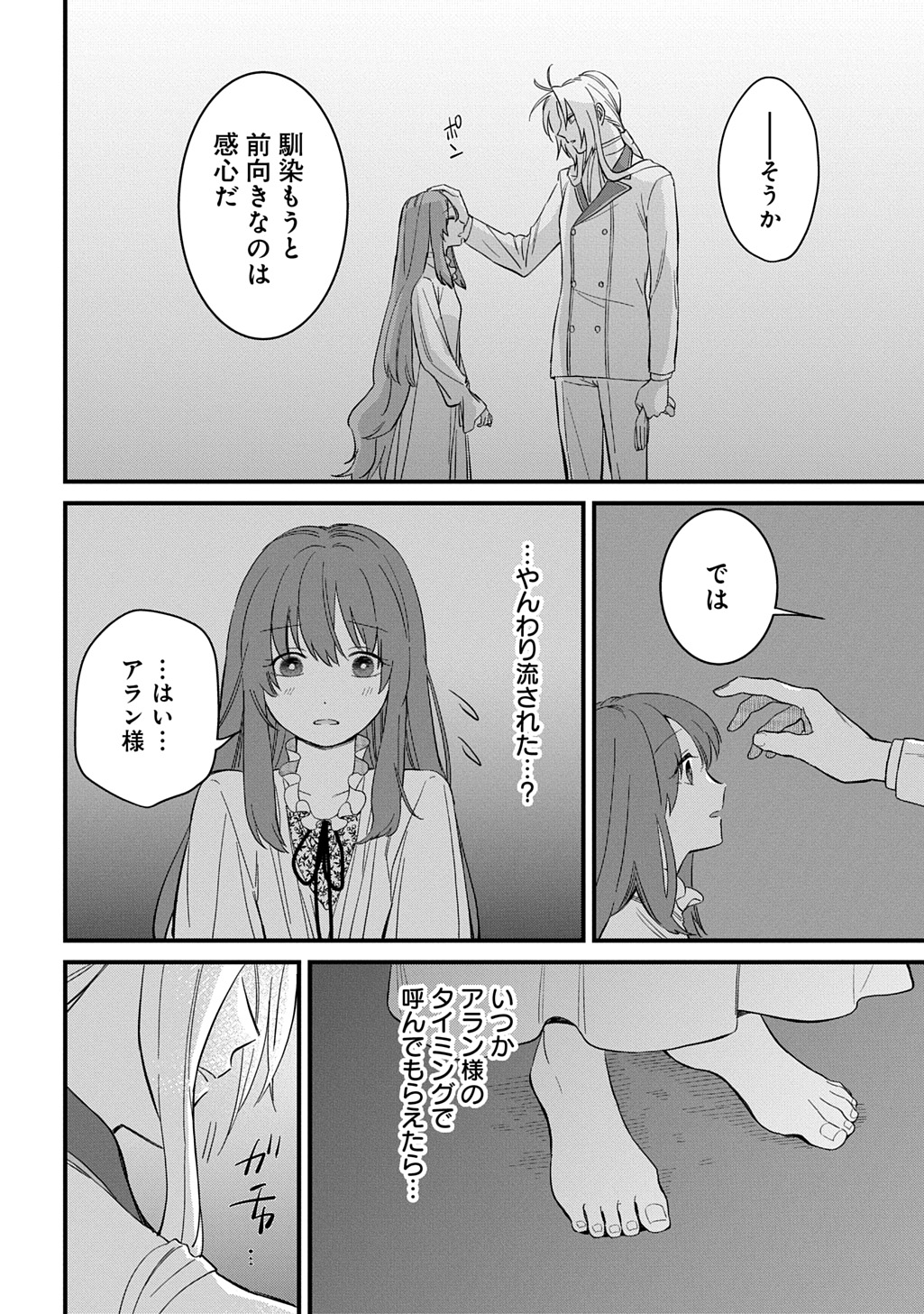 Read RYUUJIN-SAMA NI MIHADOMERAREMASHITE: SHIITAGERARE REIJOU NO SANSHOKU MOFU MOFU DEKI AI TSUKI SEIKATSU Chapter 6 [High Quality / Full] - Page 20 - nicomanga.net