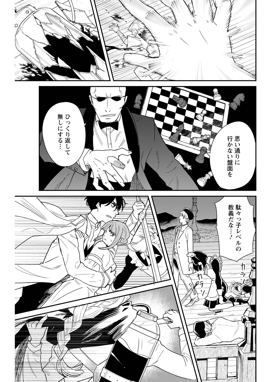 Read DORO NO KUNI Chapter 22 [High Quality / Full] - Page 13 - nicomanga.net