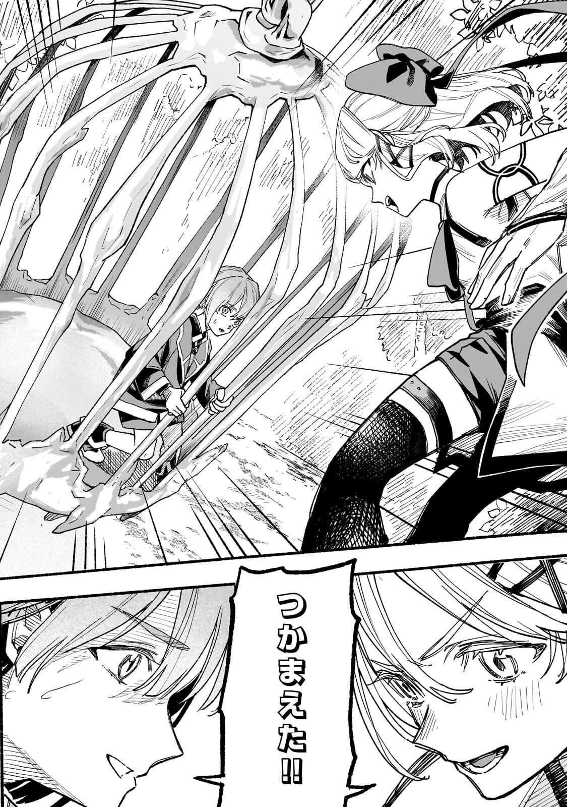 Read ALDO NO ISEKAI TENSEI Chapter 7.3 [High Quality / Full] - Page 11 - nicomanga.com