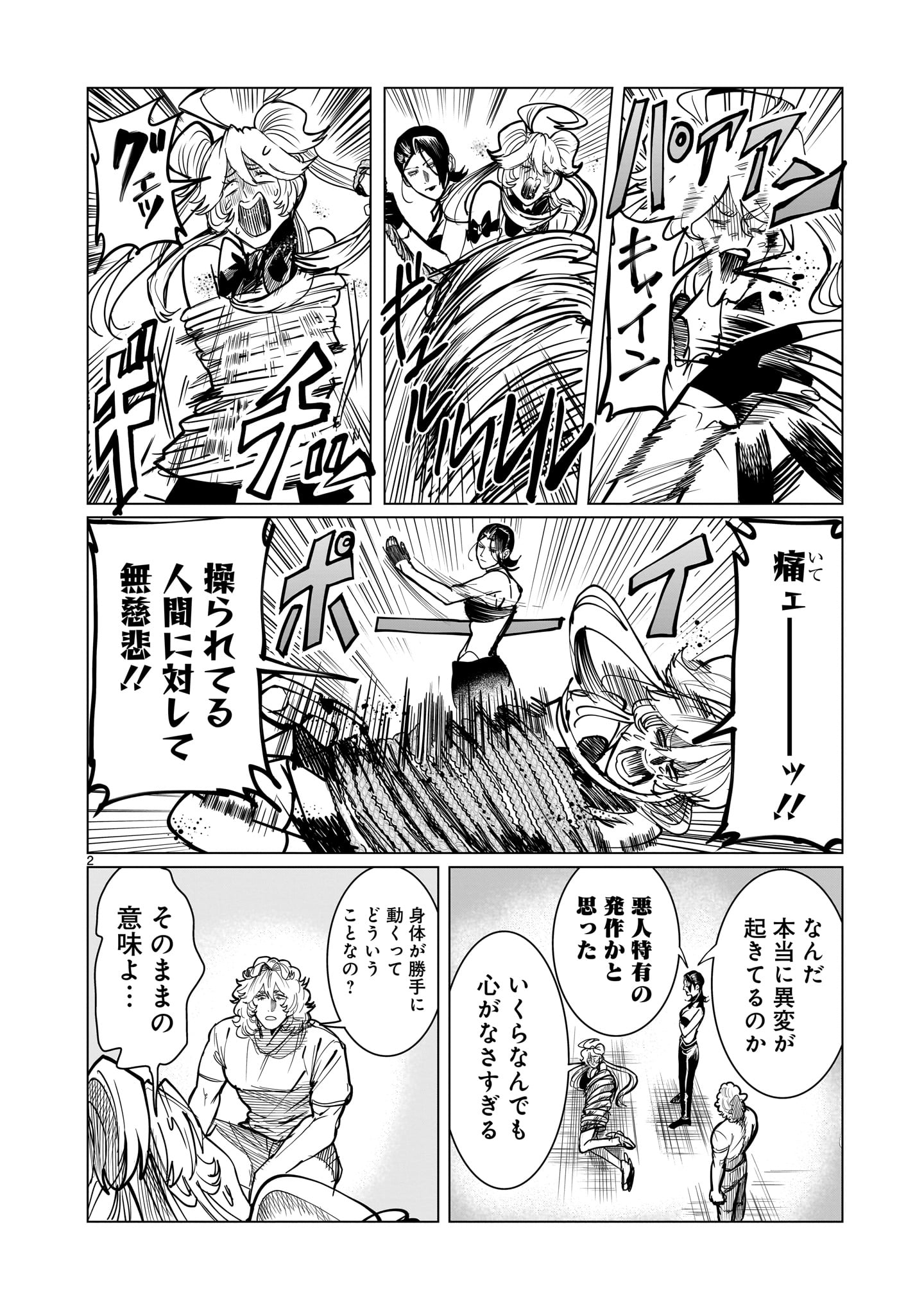 Read GINVA Chapter 22 [High Quality / Full] - Page 2 - nicomanga.net