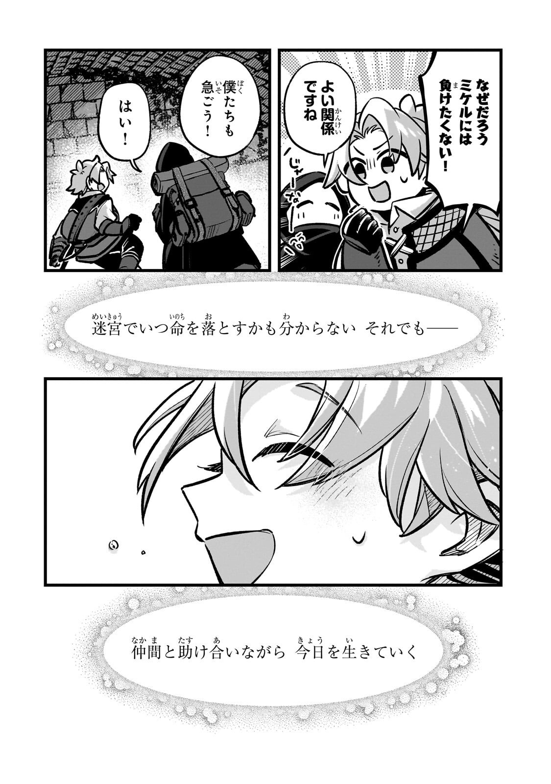 Read FUTOCCHO KIZOKU WA MEIKYUU DE WALTZ WO ODORU Chapter 20.2 [High Quality / Full] - Page 14 - nicomanga.net