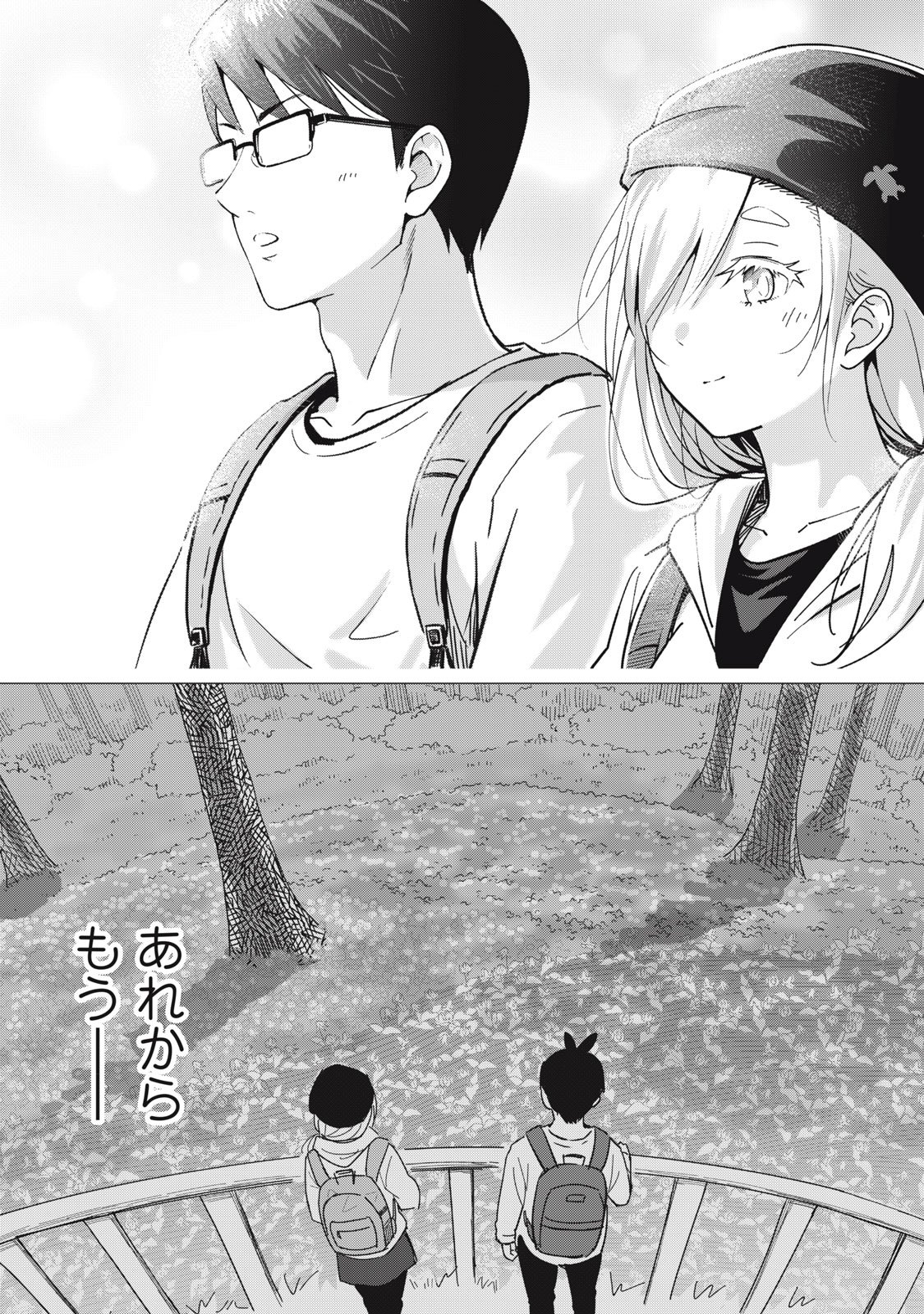 Read USAGI TO KAME NO YURUSANPO Chapter 2 [High Quality / Full] - Page 24 - nicomanga.net