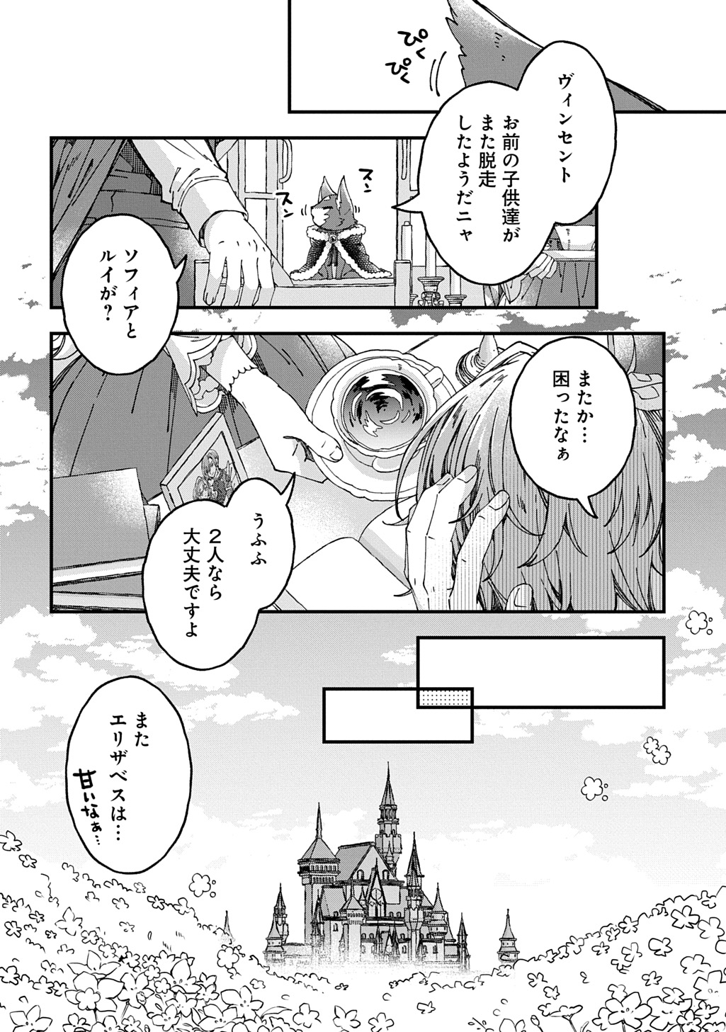 Read BETABORE NO KONYAKUSHA GA AKUYAKU REIJOU NI SARE SOU NA NO DE. Chapter 54 [High Quality / Full] - Page 4 - nicomanga.net