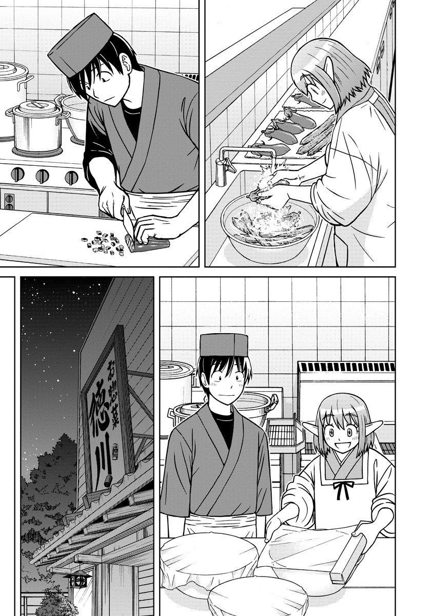 Read AKAGAMI ELF NO OSOZAIYA-SAN Chapter 7 [High Quality / Full] - Page 13 - nicomanga.net