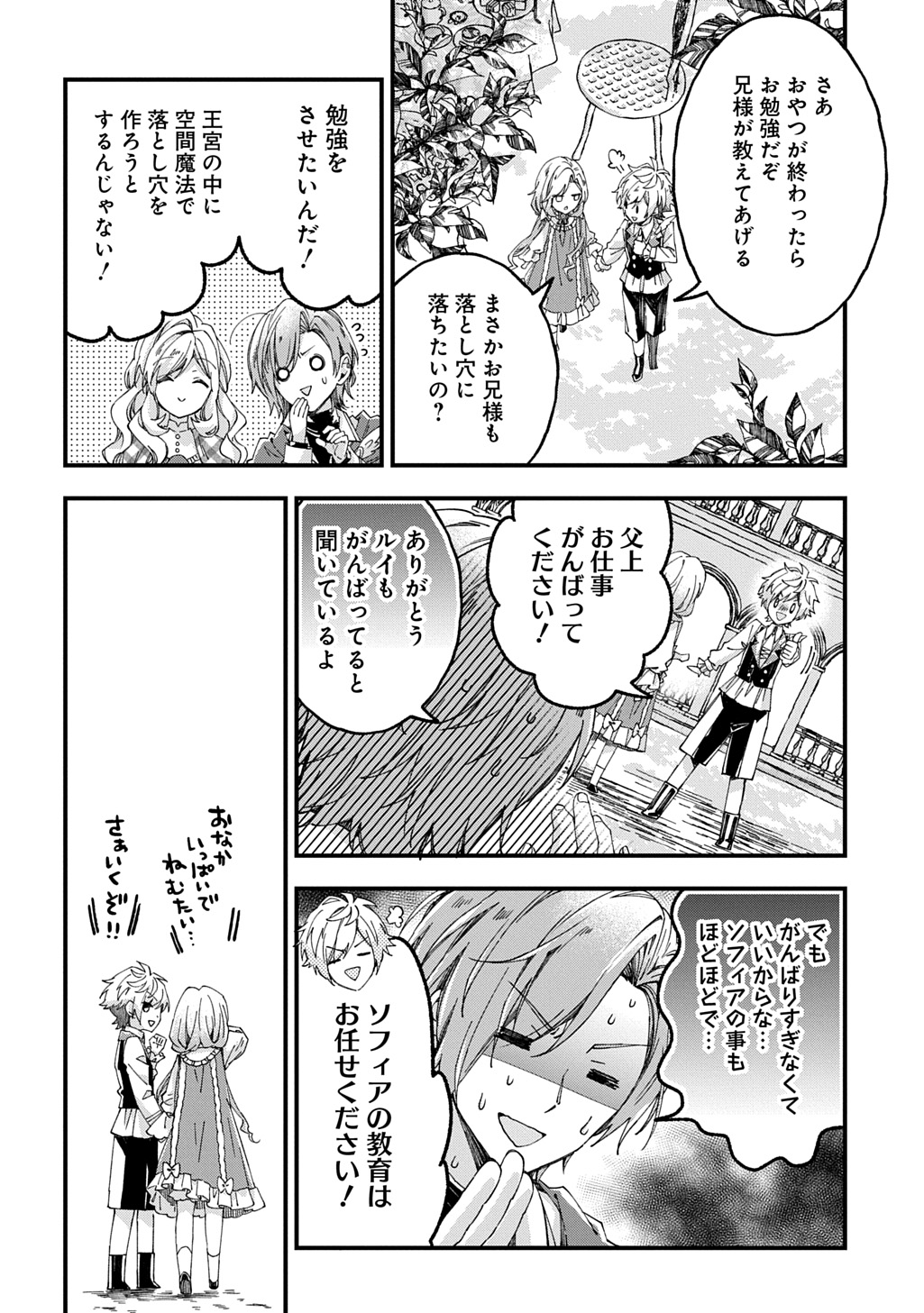 Read BETABORE NO KONYAKUSHA GA AKUYAKU REIJOU NI SARE SOU NA NO DE. Chapter 54 [High Quality / Full] - Page 24 - nicomanga.net