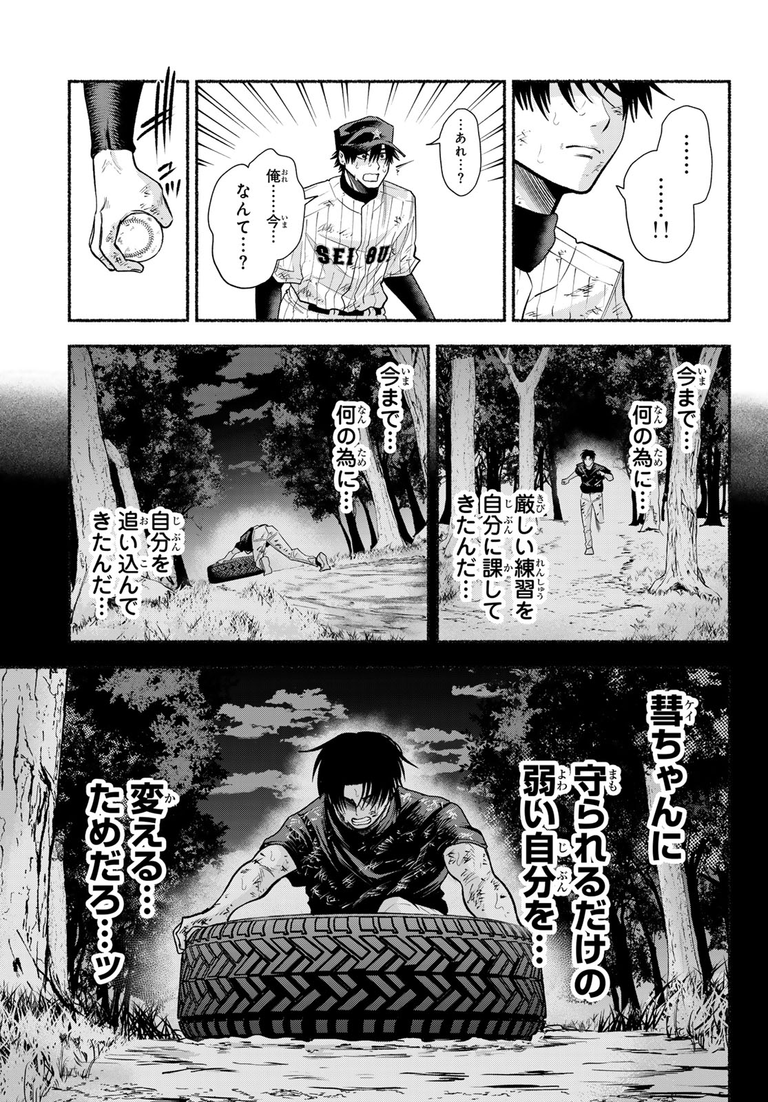 Read SURUGA METEOR Chapter 60 [High Quality / Full] - Page 15 - nicomanga.net