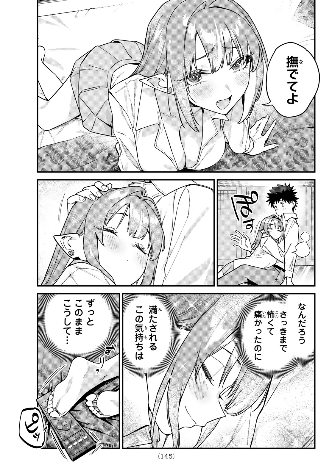 Read KANAN-SAMA WA AKUMADE CHOROI Chapter 183 [High Quality / Full] - Page 7 - nicomanga.net