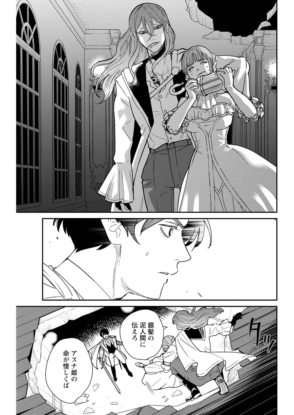 Read DORO NO KUNI Chapter 22 [High Quality / Full] - Page 7 - nicomanga.net