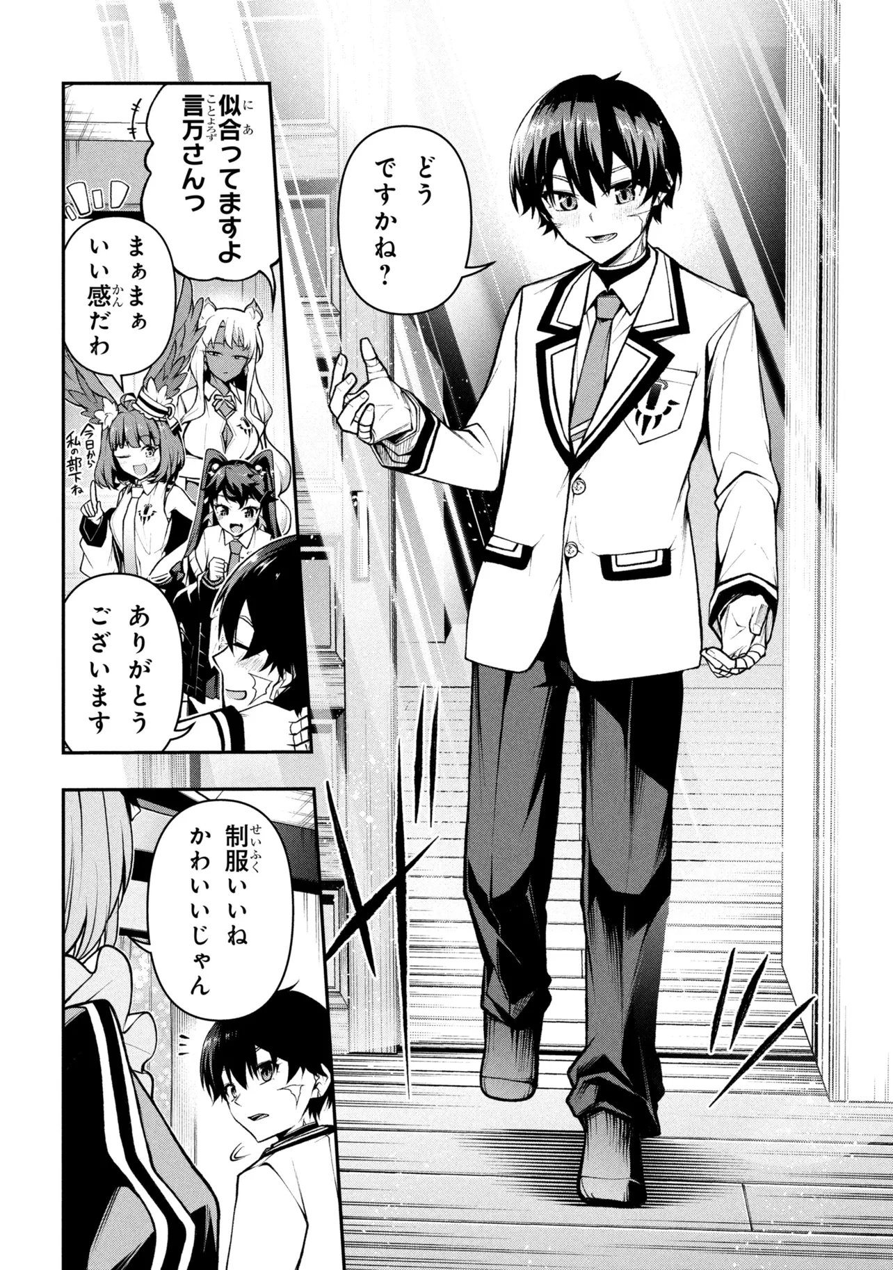 Read KOCHIRA, SHUUMATSU TEITAI IINKAI. - RAW Chapter 10.1 [High Quality / Full] - Page 2 - nicomanga.net