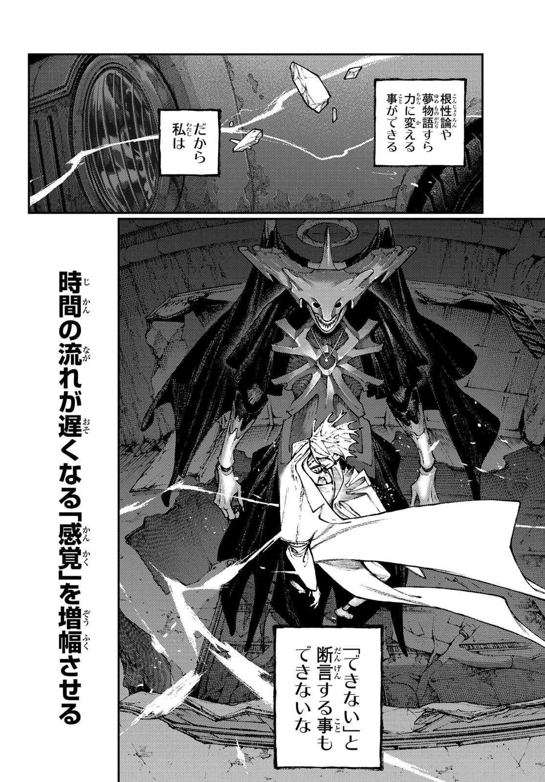Read GACHIAKUTA Chapter 167 [High Quality / Full] - Page 6 - nicomanga.net